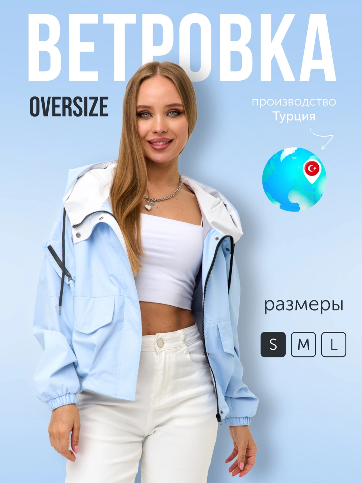 Что важно при создании карточки для одежды? | Сетка — социальная сеть от hh.ru