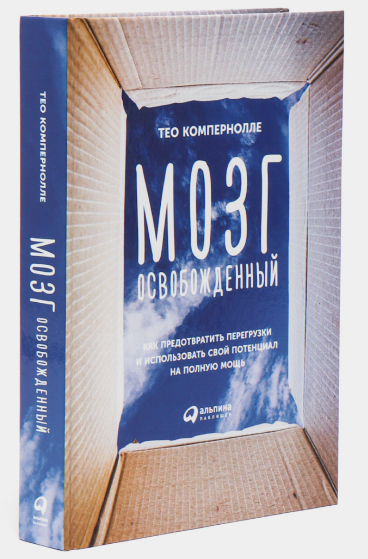 Полезные советы для продуктивности и умственной работы от доктора медицины и нейропсихиатра Тео Компернолле, автора книги «Мозг освобождённый»
1 | Сетка — социальная сеть от hh.ru