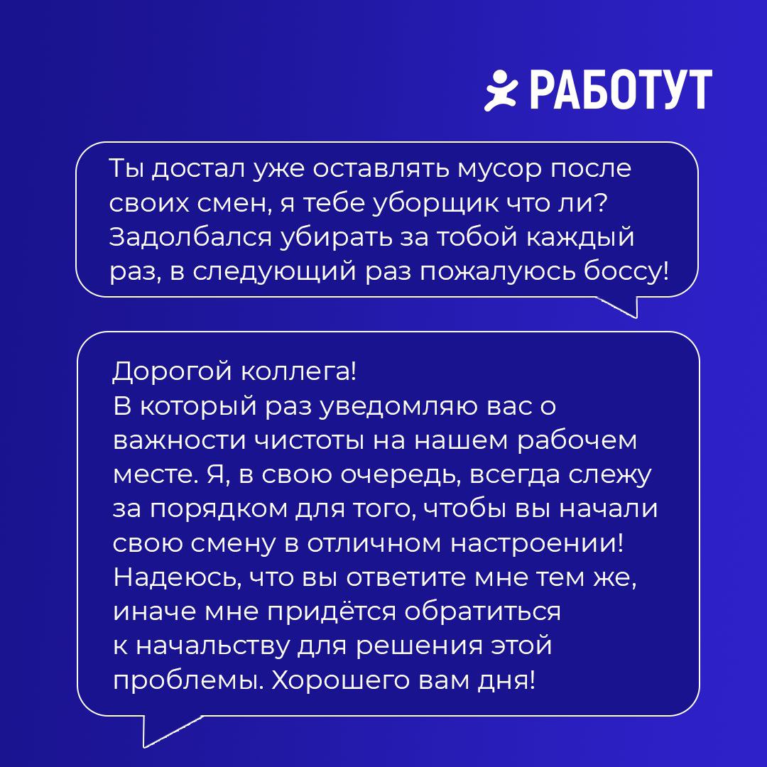 Надоел коллега, но не хочешь грубить ему?
Мы попросили у ИИ заменить гневные сообщения на деловую переписку😄 
Сохраняй примеры и пользуйся✅ | Сетка — социальная сеть от hh.ru