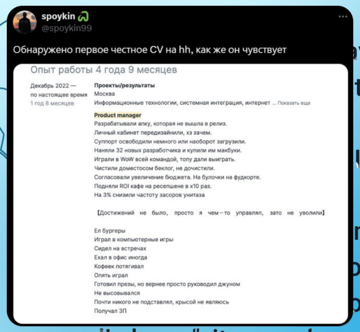 Чистили доместосом бэклог 😄😄😄 | Сетка — социальная сеть от hh.ru