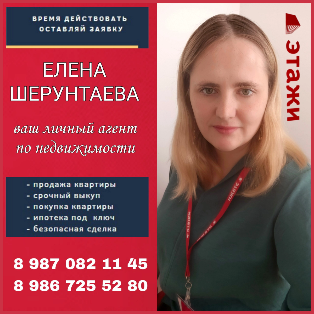 МОИ КОНТАКТЫ 😊 
 
💯 Напомню, что мою работу оплачивают застройщики! (При строительстве дома через наших застройщиков, при покупке новостроек) 
 
🔸Откроем ипотеку, выберем ипотечную программу, подберем... | Сетка — социальная сеть от hh.ru