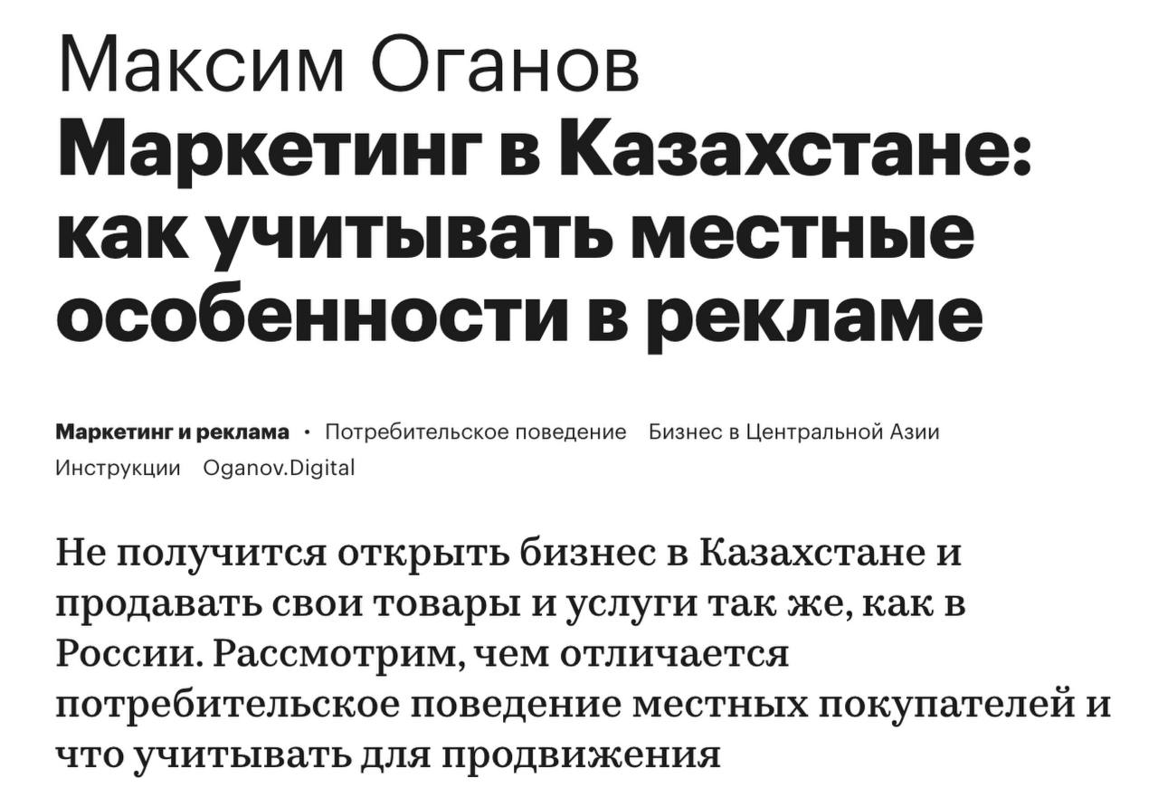Вчера вышла моя первая публикация в РБК, про маркетинг в Казахстане
Поделился своим опытом из жизни в Казахстане и аналитикой рынка
→ Читать публикацию по ссылке
Эмоции сравнимы как когда я в прошлом ... | Сетка — социальная сеть от hh.ru