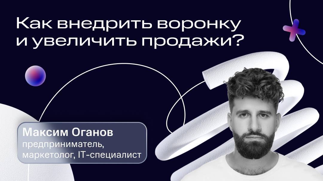 Как «втянуть» клиента в воронку продаж, и зачем это нужно ❓
Команда МТС-банка попросили меня поделиться советами из личного опыта ⤵️
Простой пример | Сетка — социальная сеть от hh.ru