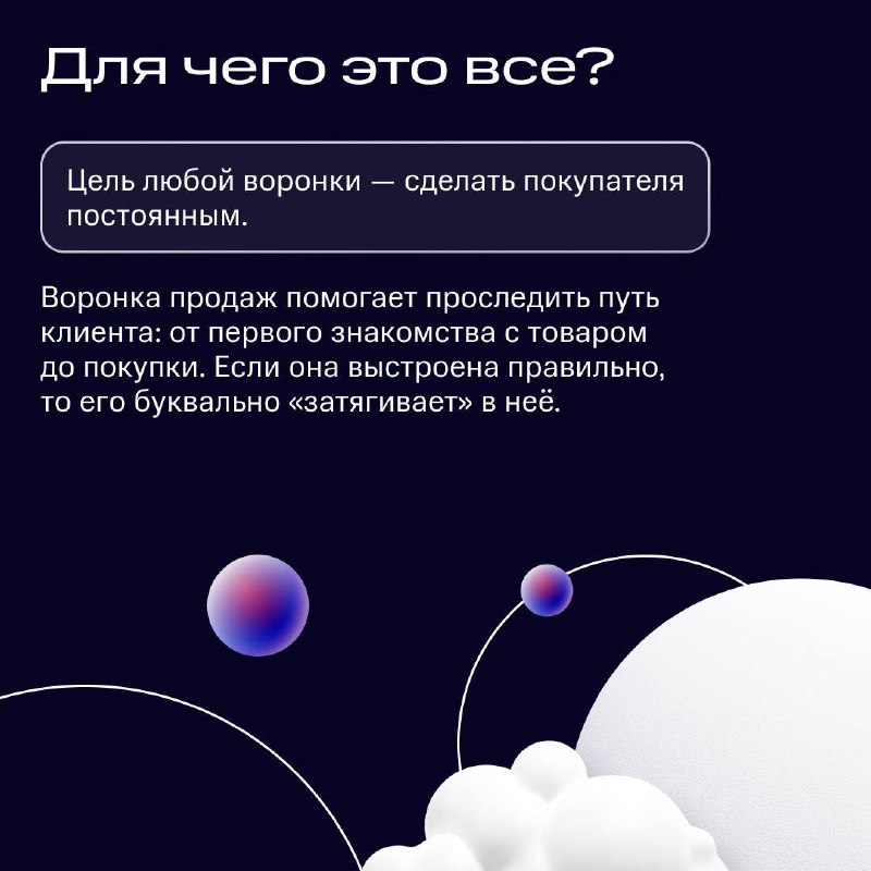 Как «втянуть» клиента в воронку продаж, и зачем это нужно ❓
Команда МТС-банка попросили меня поделиться советами из личного опыта ⤵️
Простой пример | Сетка — социальная сеть от hh.ru