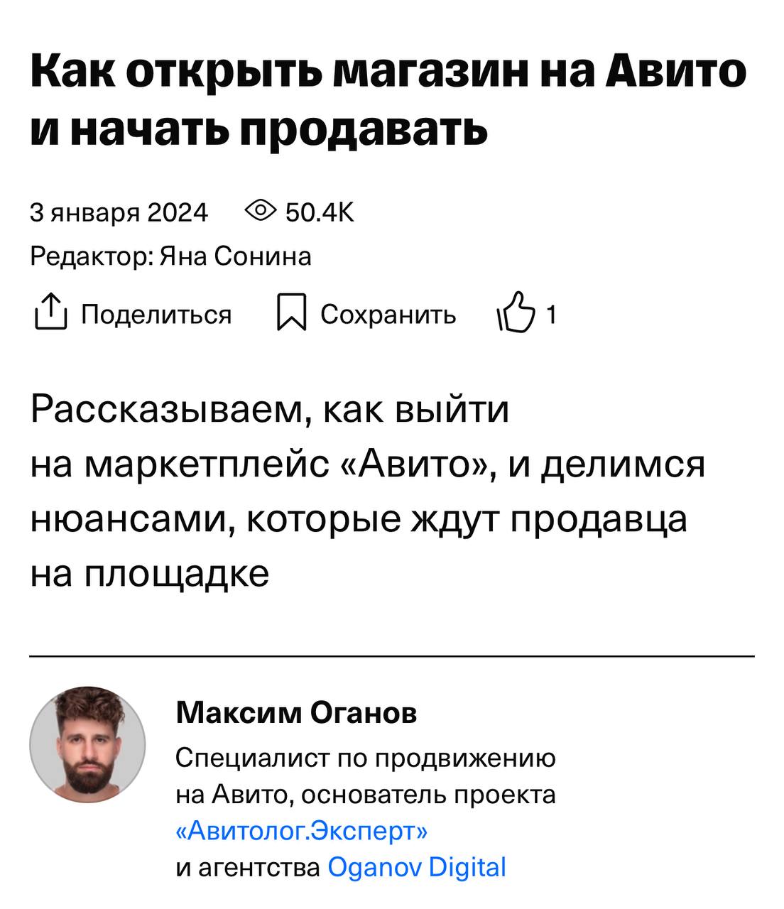 Как публикация Тинькофф в журнале «Бизнес-секреты» принесла нам 200 000 рублей за 2 недели
Откуда брать клиентов, если результаты нужны через 10 дней?
Ко мне обратился редактор издания «Тинькофф Бизне... | Сетка — социальная сеть от hh.ru
