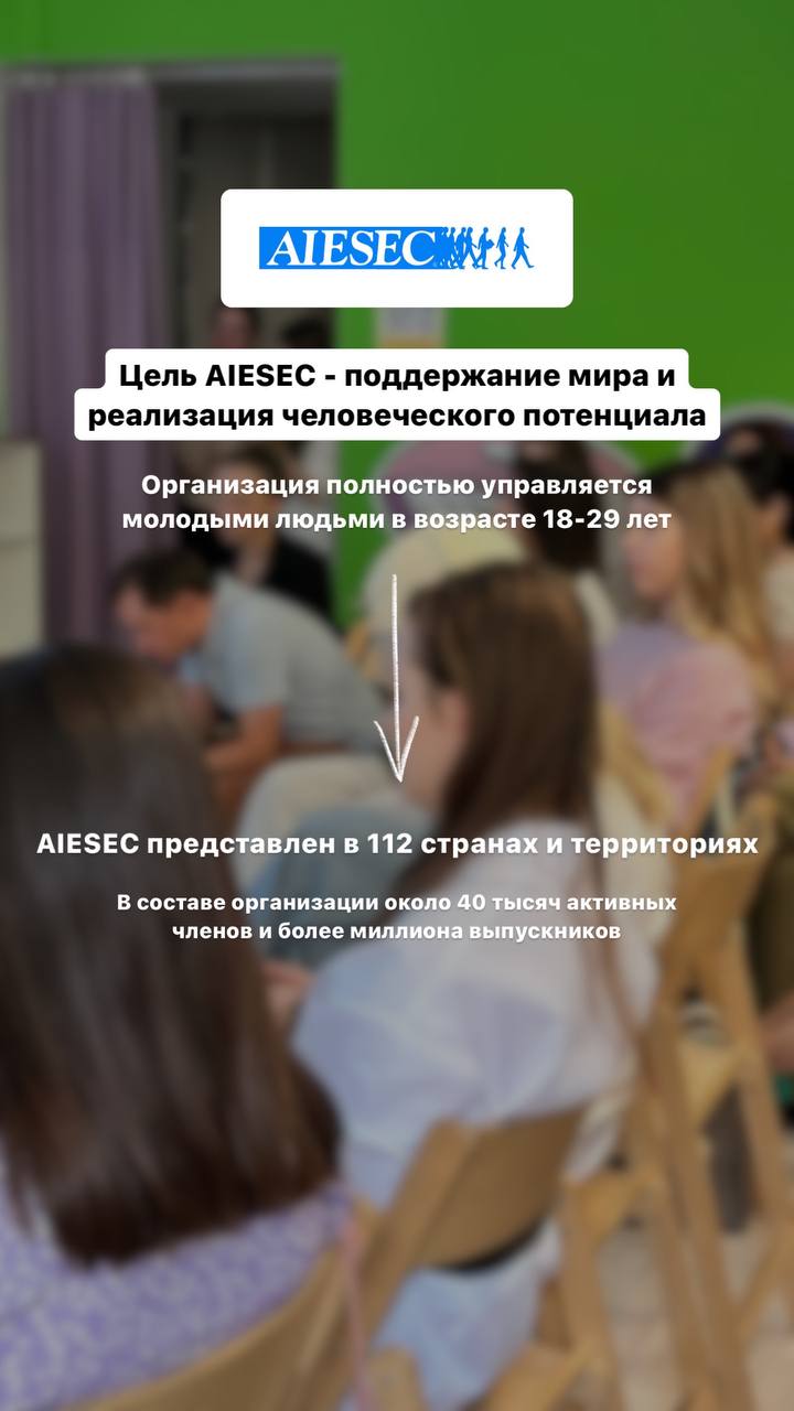 🔥 Вчера выступал в Петербурге для международной организации AIESEC в рамках проекта «Young Leaders 5.0».
Аудитория — молодые ребята, студенты, которые только начинают свой профессиональный путь | Сетка — социальная сеть от hh.ru