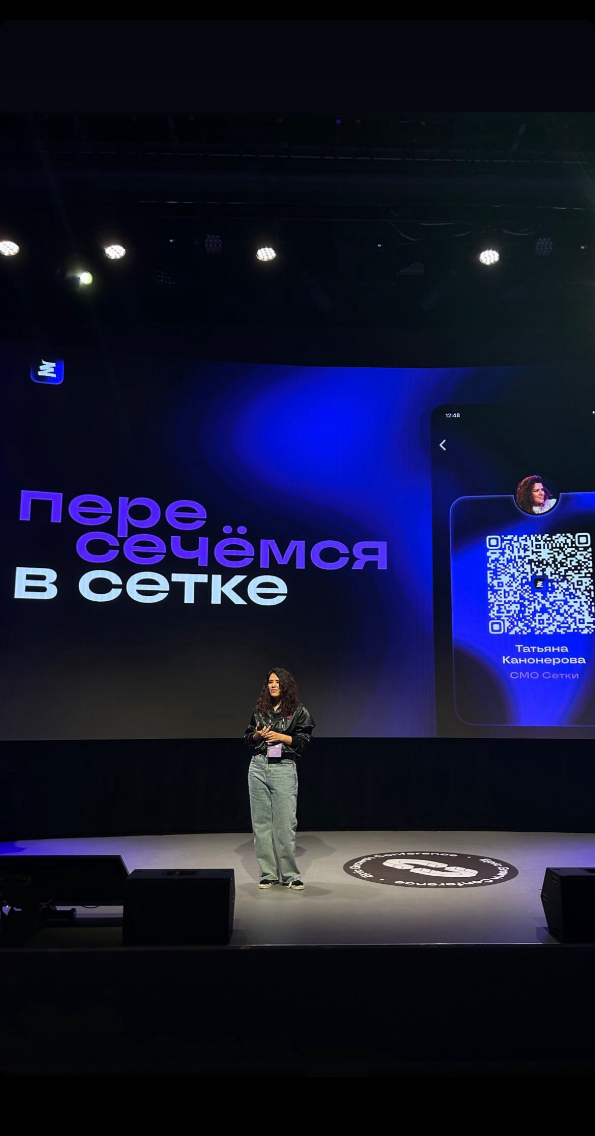 в пятницу была на Epic Growth конференции
— были доклады полезные и не очень
— афтепати, где мы оставили голос 😄 потому что орали каждую!! песню | Сетка — социальная сеть от hh.ru