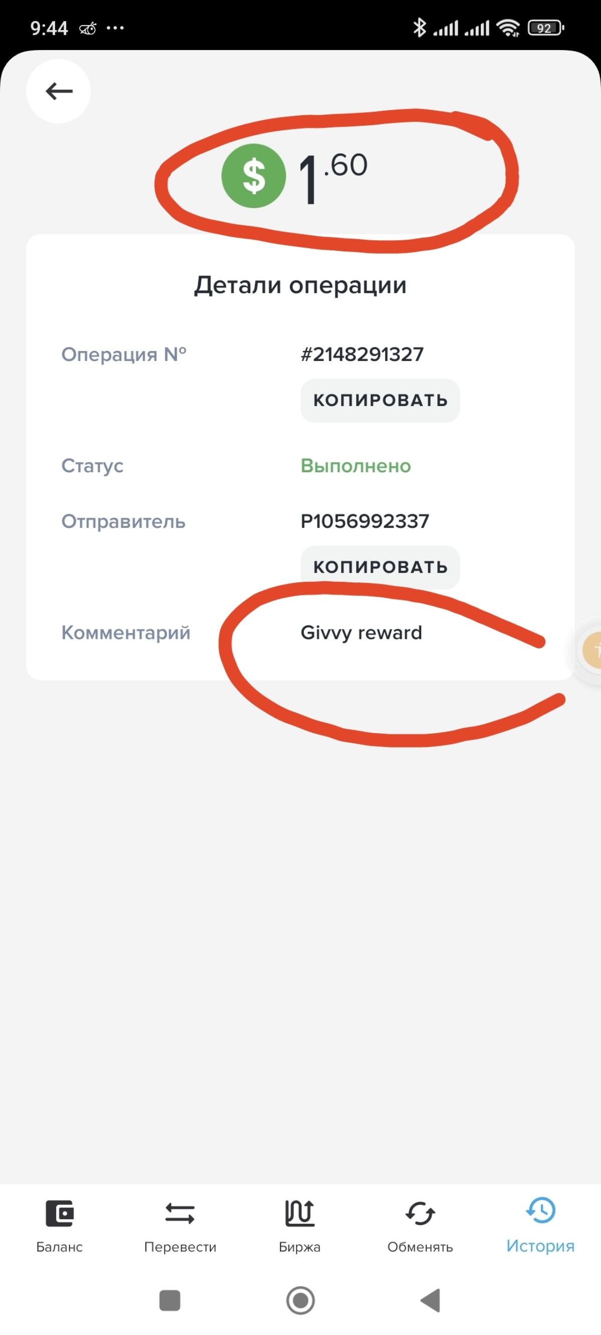 🔥 Вывод № 80🔥                              USD  1.60 USD. на  Payeer кошелек https://payeer.com/?session=765731 от AFK FOREST - приложение для заработка без вложений | Сетка — социальная сеть от hh.ru