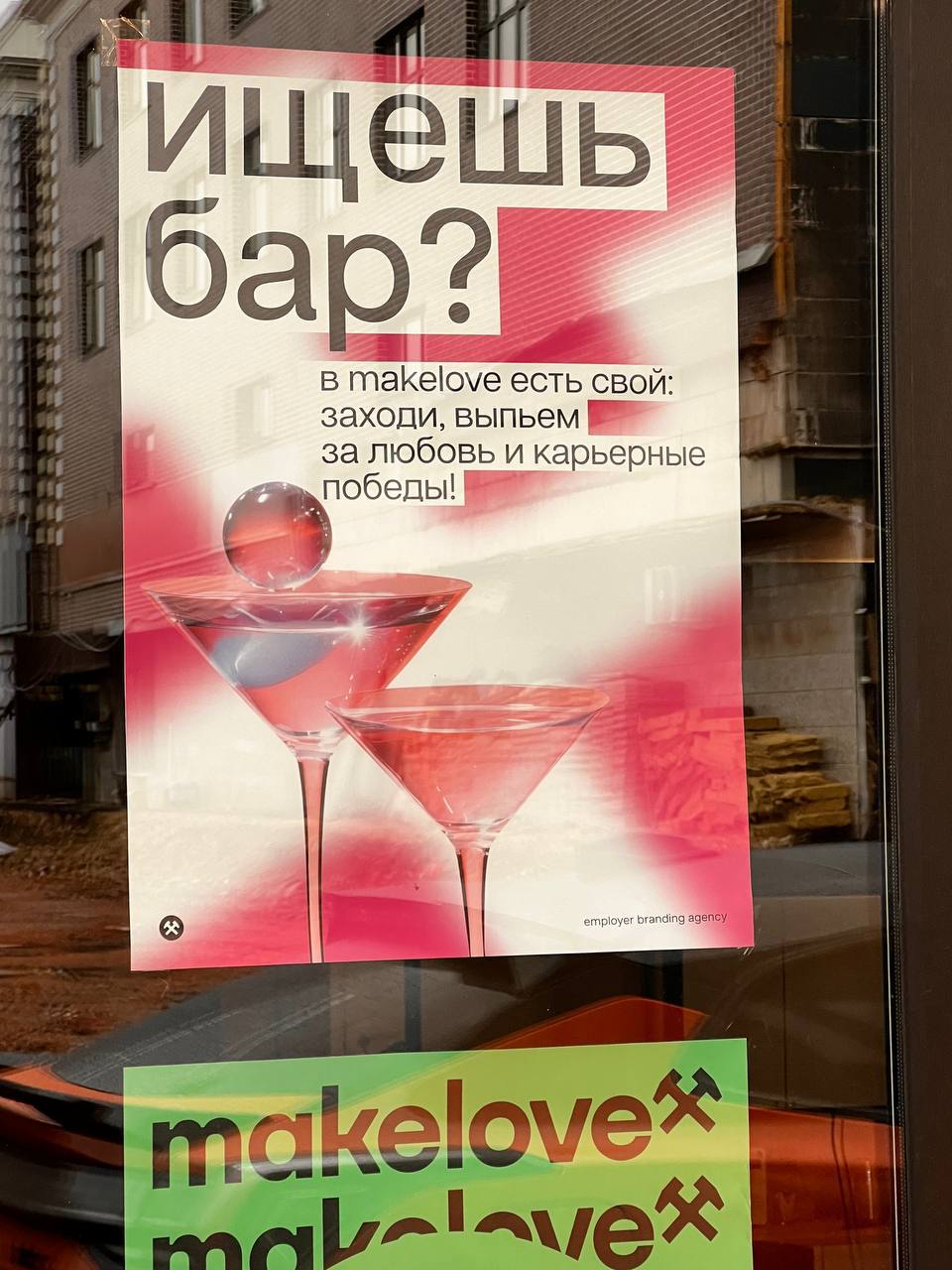 Суббота оказалось богатой на профессиональную рефлексию
Гуляла по местам свой карьерной юности — по Бауманской | Сетка — социальная сеть от hh.ru
