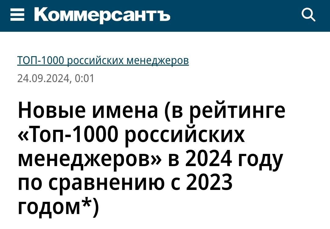 Про премии и рейтинги
Журналы и издания регулярно делают рейтинги, в которых по каким-то своим параметрам определяют "лучшего директора", "самого влиятельного CMO" и тд | Сетка — социальная сеть от hh.ru