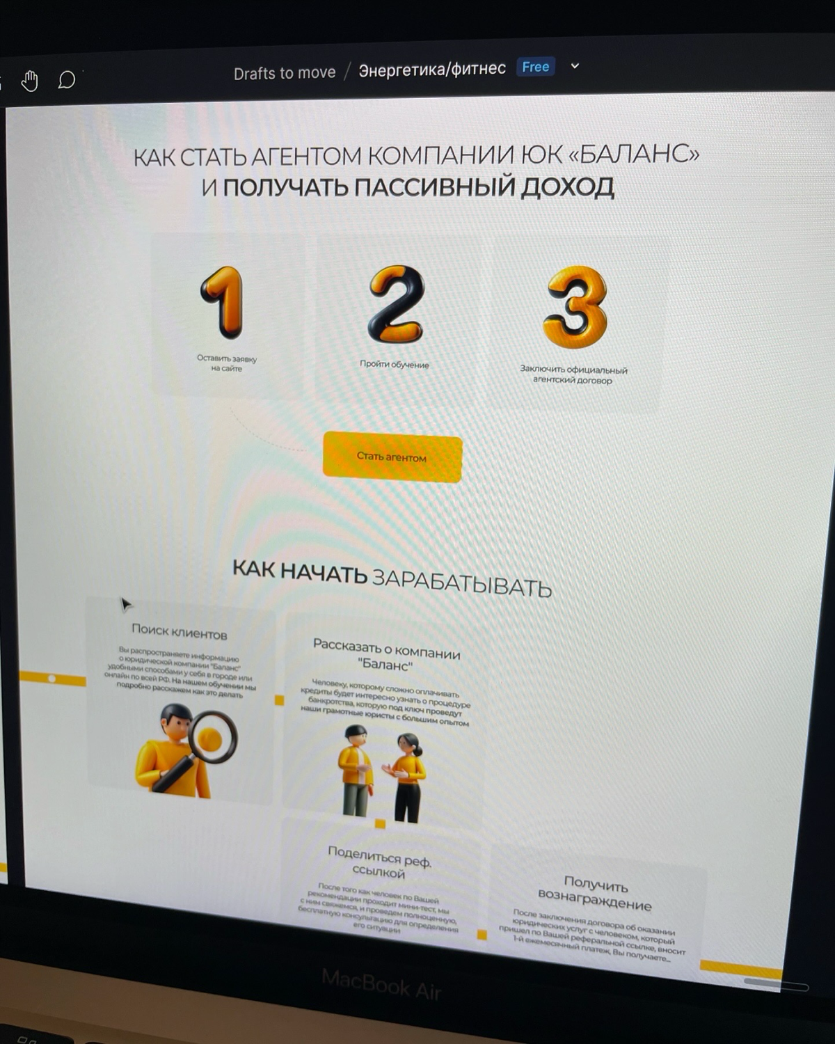 🟠 СДЕЛАЛ ЛЕНДИНГ НА ТИЛЬДЕ для юридической компании Баланс. Ребята занимаются банкротством физ. лиц. Проще говоря списывают кредиты и долги с тех, кто не в силах их платить | Сетка — социальная сеть от hh.ru