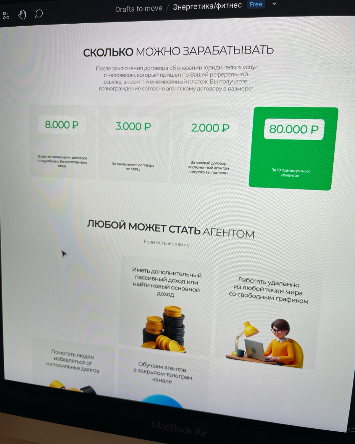 🟠 СДЕЛАЛ ЛЕНДИНГ НА ТИЛЬДЕ для юридической компании Баланс. Ребята занимаются банкротством физ. лиц. Проще говоря списывают кредиты и долги с тех, кто не в силах их платить | Сетка — социальная сеть от hh.ru