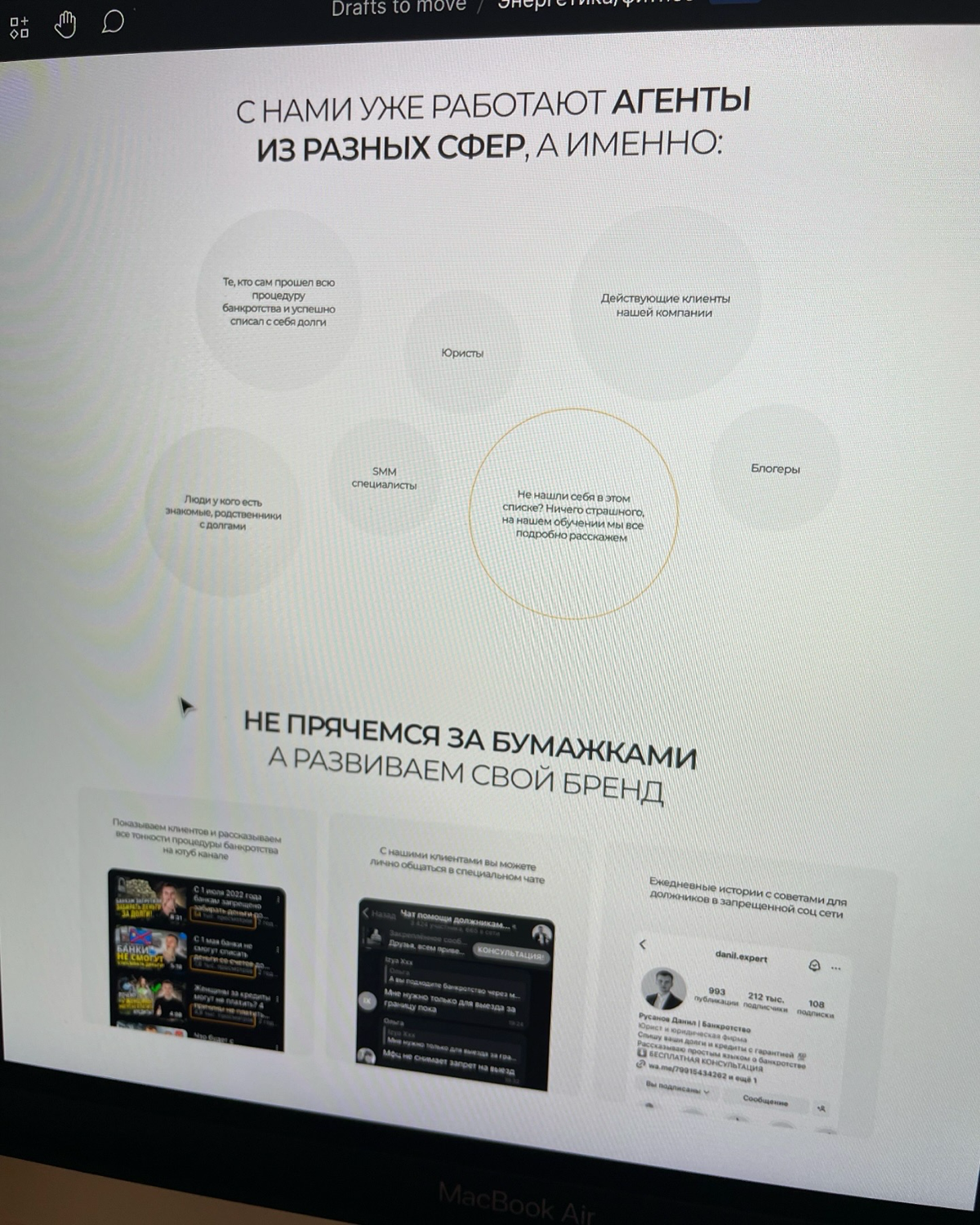 🟠 СДЕЛАЛ ЛЕНДИНГ НА ТИЛЬДЕ для юридической компании Баланс. Ребята занимаются банкротством физ. лиц. Проще говоря списывают кредиты и долги с тех, кто не в силах их платить | Сетка — социальная сеть от hh.ru