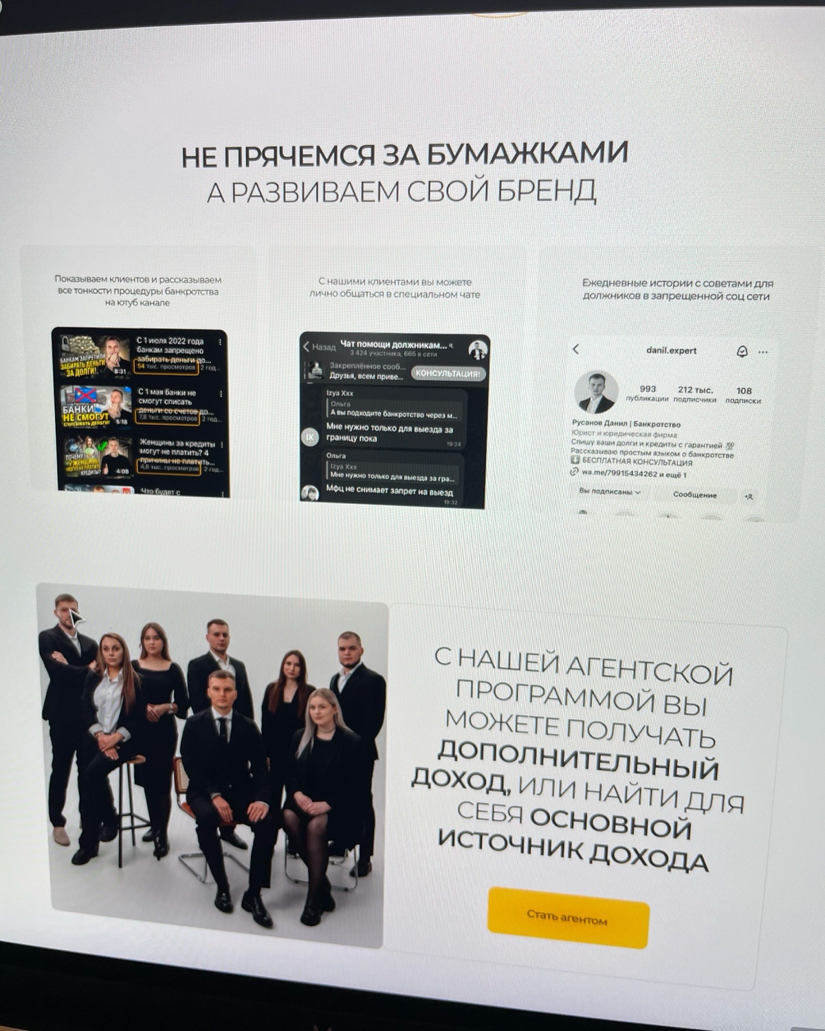 🟠 СДЕЛАЛ ЛЕНДИНГ НА ТИЛЬДЕ для юридической компании Баланс. Ребята занимаются банкротством физ. лиц. Проще говоря списывают кредиты и долги с тех, кто не в силах их платить | Сетка — социальная сеть от hh.ru