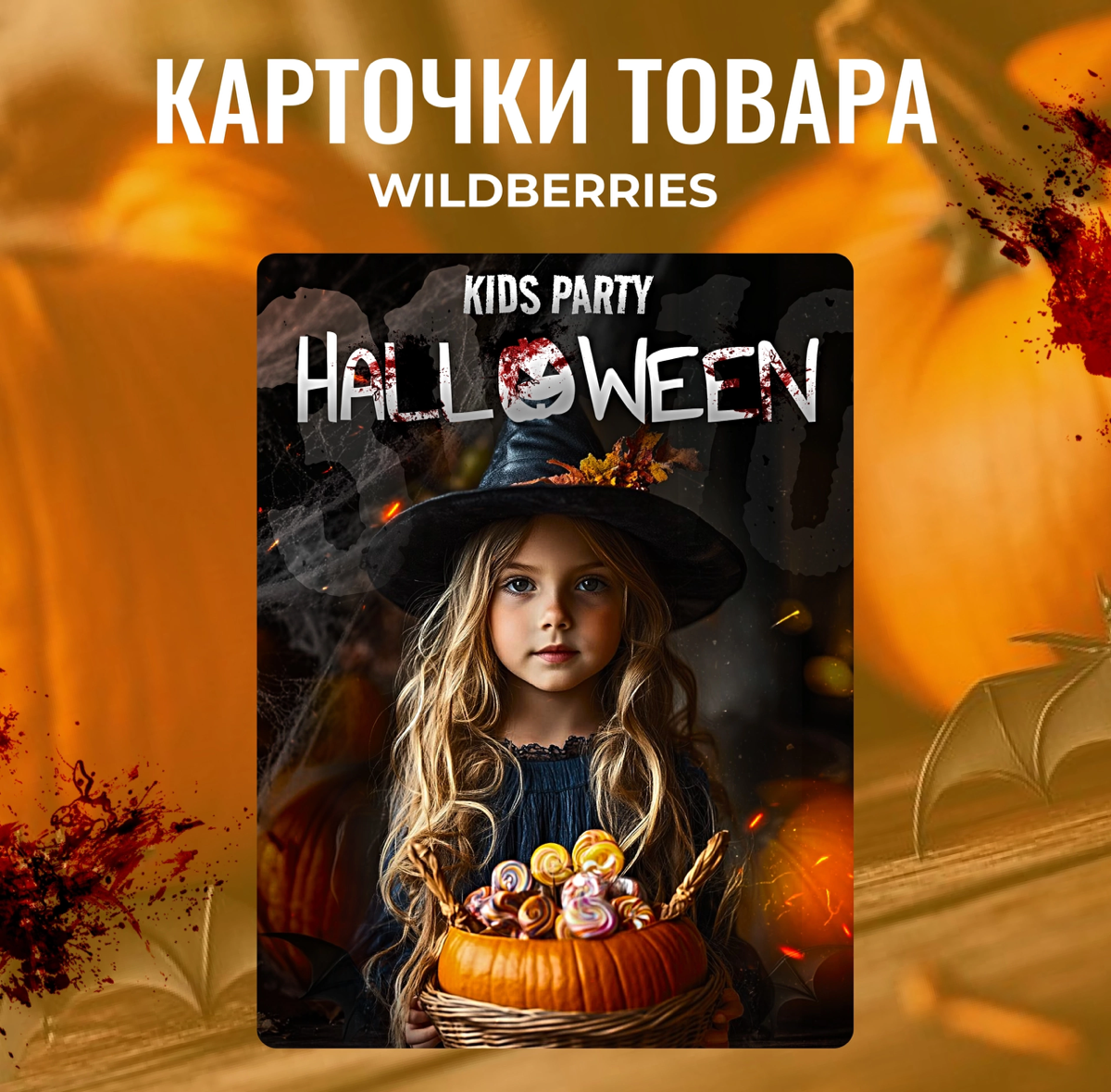 Оформление карточек товара Wildberries/Ozon 🔥
Хочется затронуть тему ИСХОДНИКИ ( материалы, элементы) необходимые
для создания визуала☝🏻
Считаю это очень важным моментом в создании графики
Чтобы получ... | Сетка — социальная сеть от hh.ru
