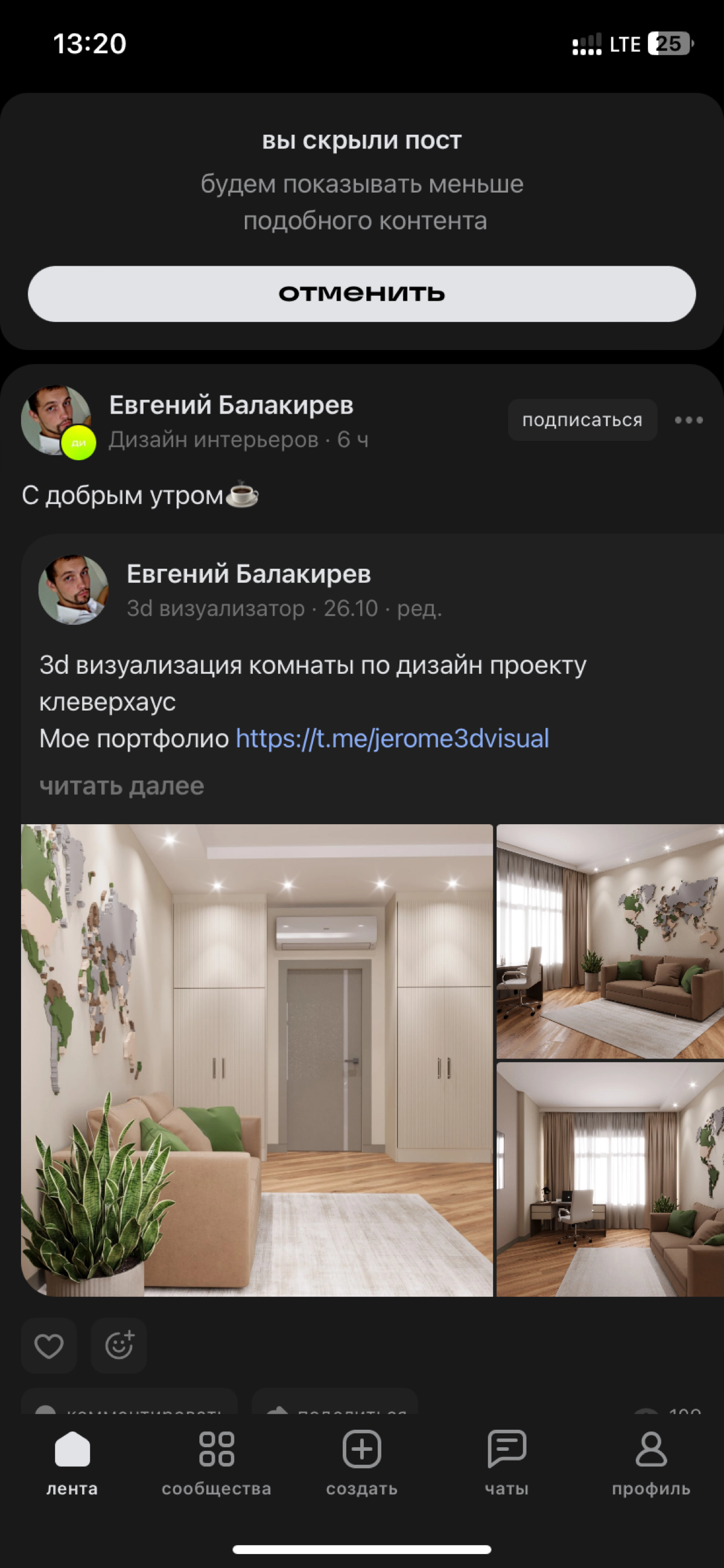 Когда сетка уже починит наконец-то бан и перестанет мне показывать спамеров | Сетка — социальная сеть от hh.ru