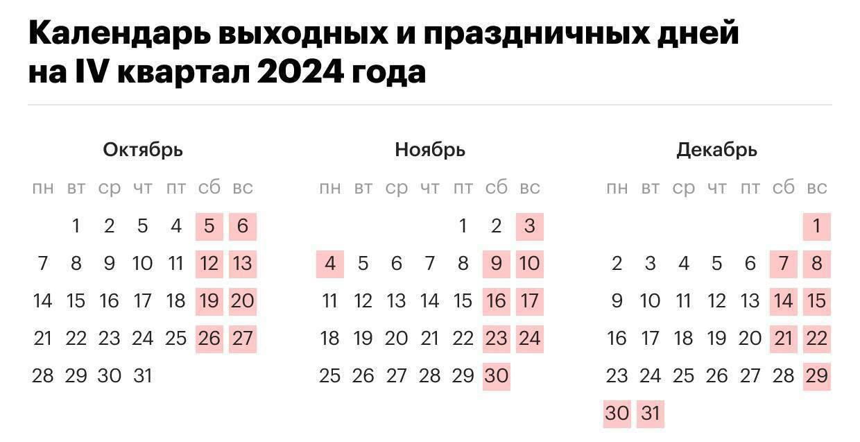 🗓️ Следующая рабочая неделя в России будет шестидневнаяС28 октября по 2 ноября
Субботний рабочий день будет сокращенным на один час
📲Подпишитесь на Вдвижении | Сетка — социальная сеть от hh.ru