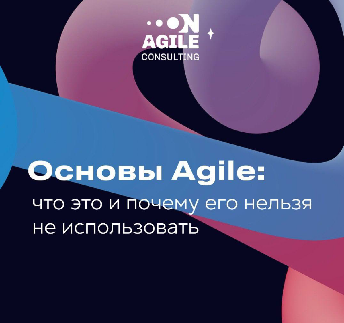 Зачем нужен Agile?
История вопроса
Agile, как подход, возник в ответ на недостатки традиционных методологий управления проектами | Сетка — социальная сеть от hh.ru