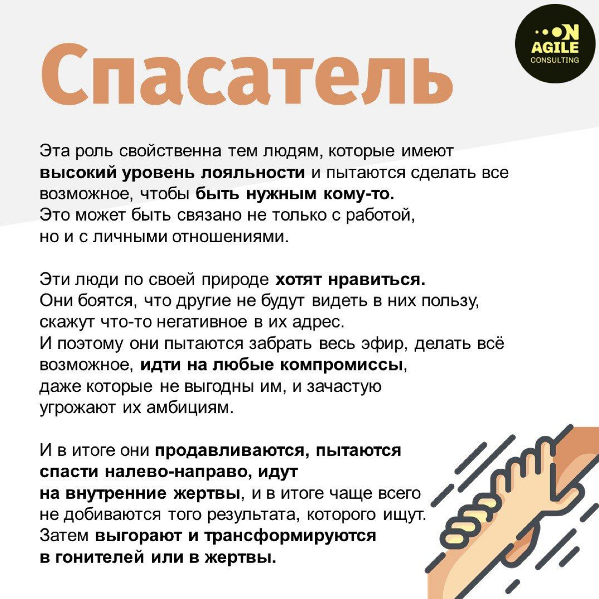Чего боятся токсики?
Привет! Сегодня предлагаю сфокусироваться на теме страха, так как страх является очень важным триггером поведения токсиков | Сетка — социальная сеть от hh.ru