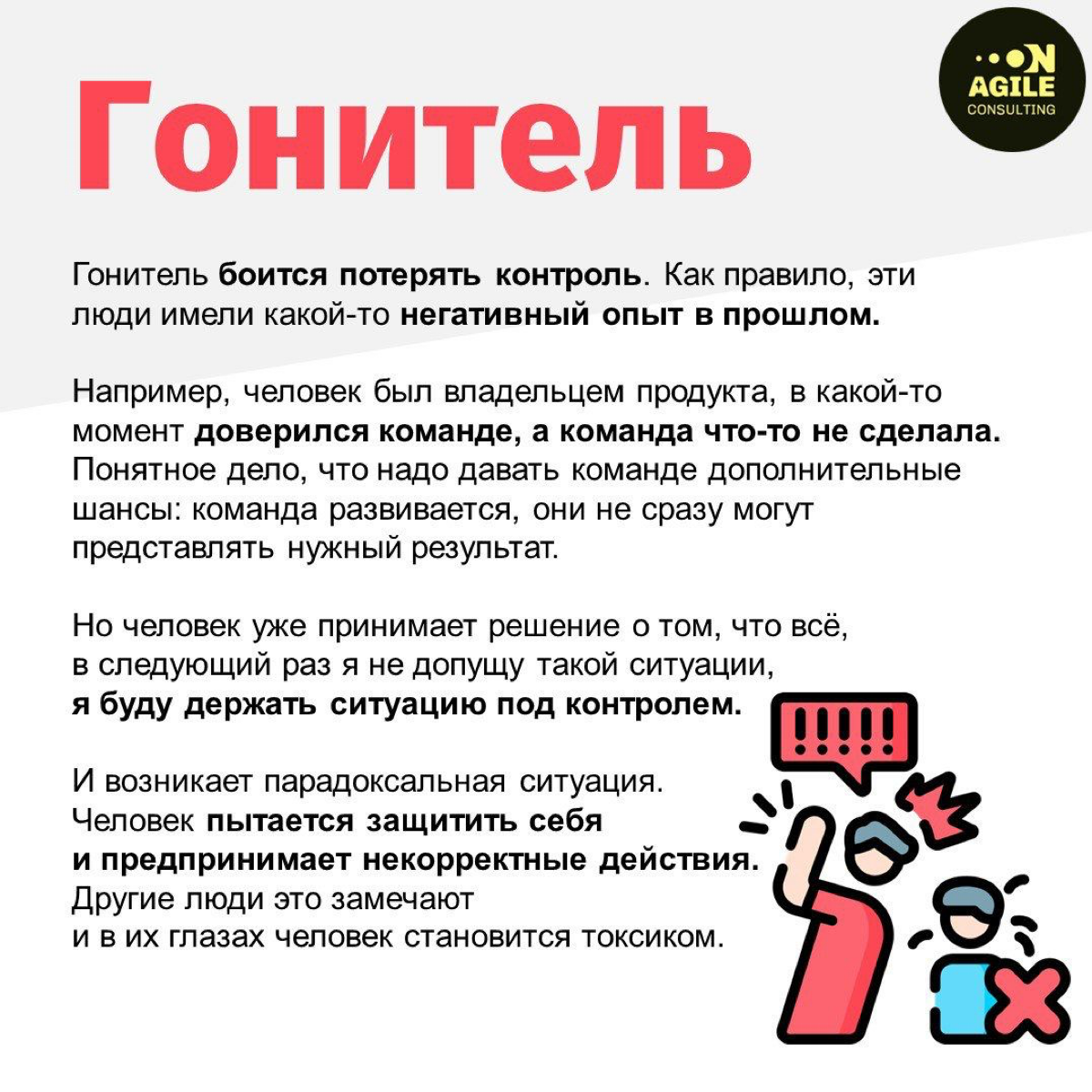 Чего боятся токсики?
Привет! Сегодня предлагаю сфокусироваться на теме страха, так как страх является очень важным триггером поведения токсиков | Сетка — социальная сеть от hh.ru