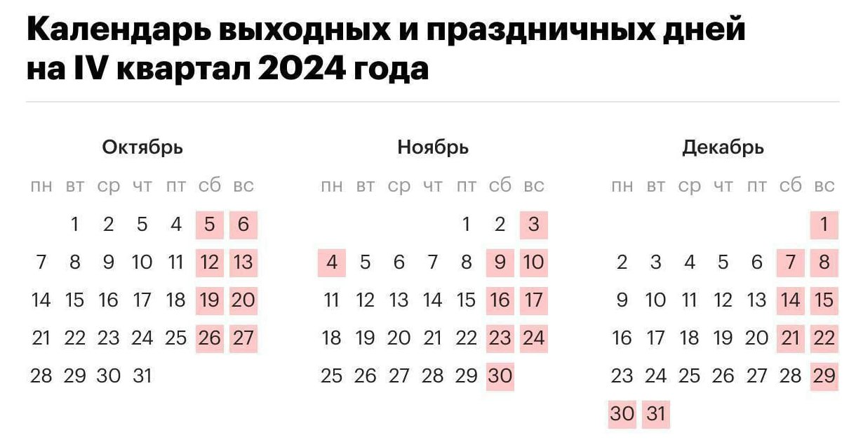 Кто пропустил,
📆 Следующаярабочая неделя будет шестидневной.
То есть в субботу 🆎🆎 ноября все работают.
Зато понедельник🆎🆎 ноября будет выходным | Сетка — социальная сеть от hh.ru