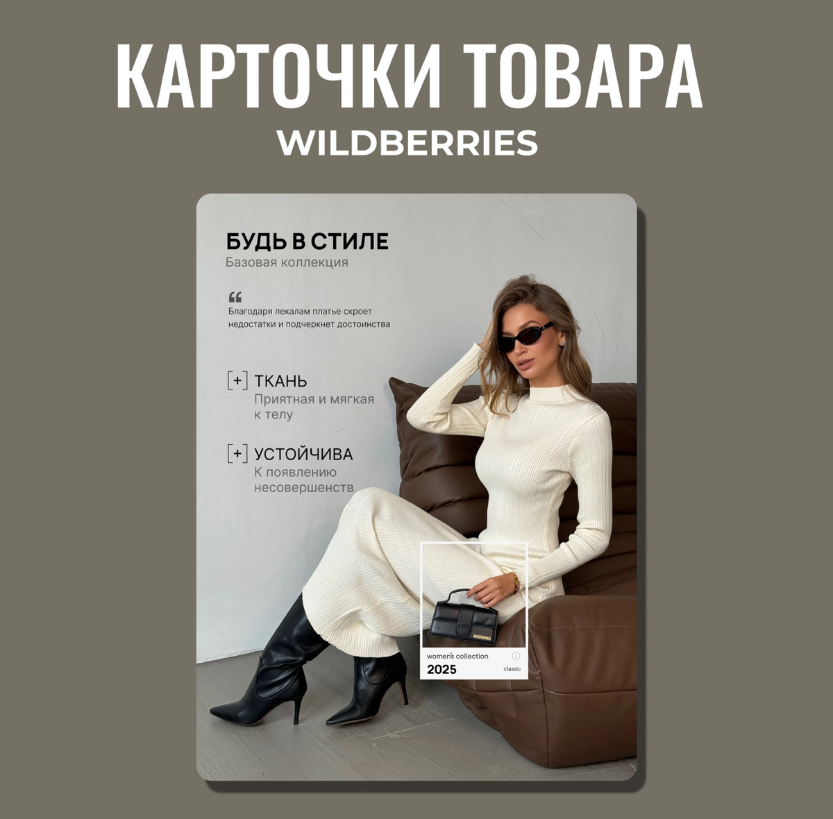 Оформление карточек товара Wildberries/Ozon 🔥
одежда для женщин
▪️Дизайн в стиле МИНИМАЛИЗМ
▪️Оформление размерных сеток по Вашим пожеланиям🔥
▪️Трендовые решения дизайна👌
Нужен дизайн инфографики?!
Св... | Сетка — социальная сеть от hh.ru
