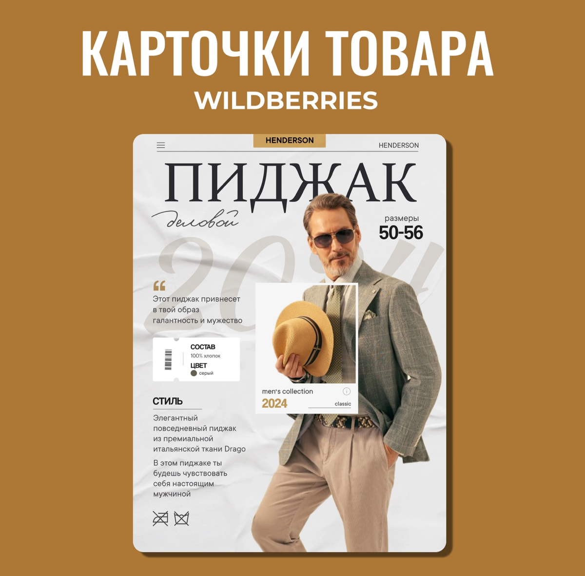 Оформление карточек товара Wildberries/Ozon 🔥
одежда для женщин
▪️Дизайн в стиле МИНИМАЛИЗМ
▪️Оформление размерных сеток по Вашим пожеланиям🔥
▪️Трендовые решения дизайна👌
Нужен дизайн инфографики?!
Св... | Сетка — социальная сеть от hh.ru