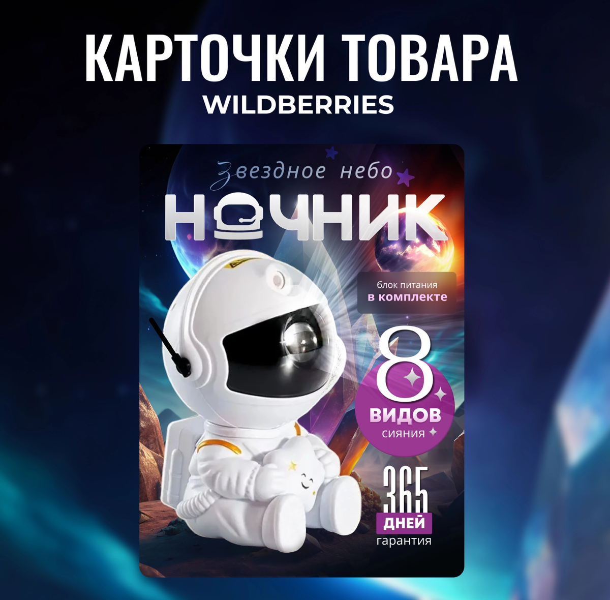 Оформление карточек товара Wildberries/Ozon 🔥
одежда для женщин
▪️Дизайн в стиле МИНИМАЛИЗМ
▪️Оформление размерных сеток по Вашим пожеланиям🔥
▪️Трендовые решения дизайна👌
Нужен дизайн инфографики?!
Св... | Сетка — социальная сеть от hh.ru
