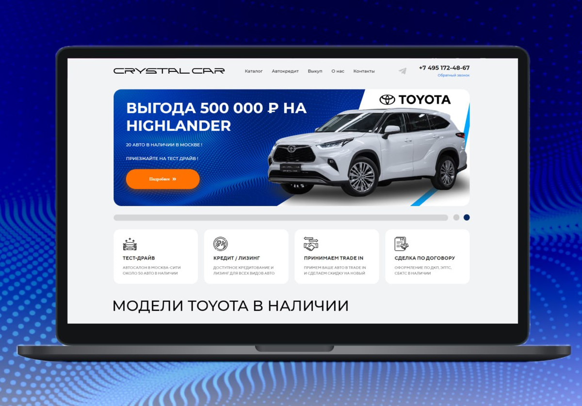 Визуализация баннера
на сайте CRYSTAL CAR
Оформление:
▪️Рекламы
▪️Баннеров
▪️Постов
Свяжитесь со мной | Сетка — социальная сеть от hh.ru