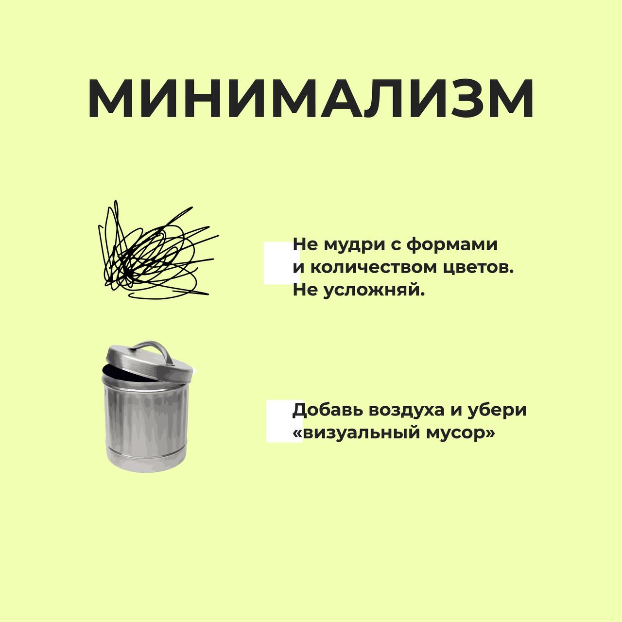 Давно не было полезной информации) А у нас её ооочень много.
Сегодня расскажем, а че по трендам дизайна в SMM? (Смотри карточки) | Сетка — социальная сеть от hh.ru