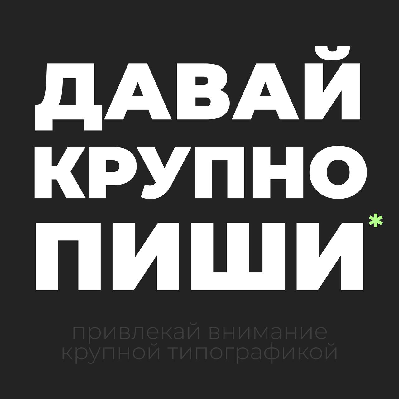 Давно не было полезной информации) А у нас её ооочень много.
Сегодня расскажем, а че по трендам дизайна в SMM? (Смотри карточки) | Сетка — социальная сеть от hh.ru