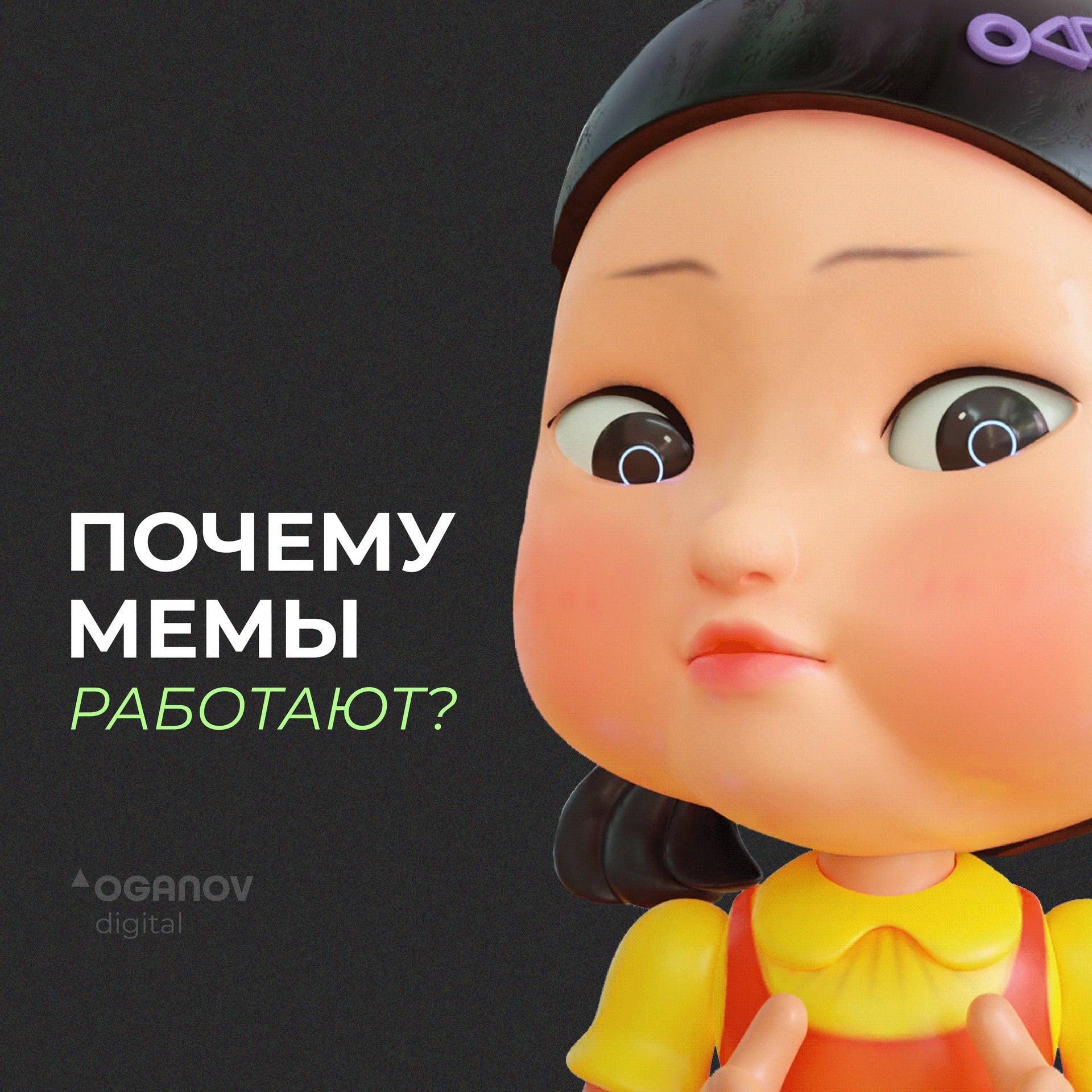 Почему МЕМЫ работают?
Листай карусель и пиши, нравится контент с оформлением мемов? | Сетка — социальная сеть от hh.ru