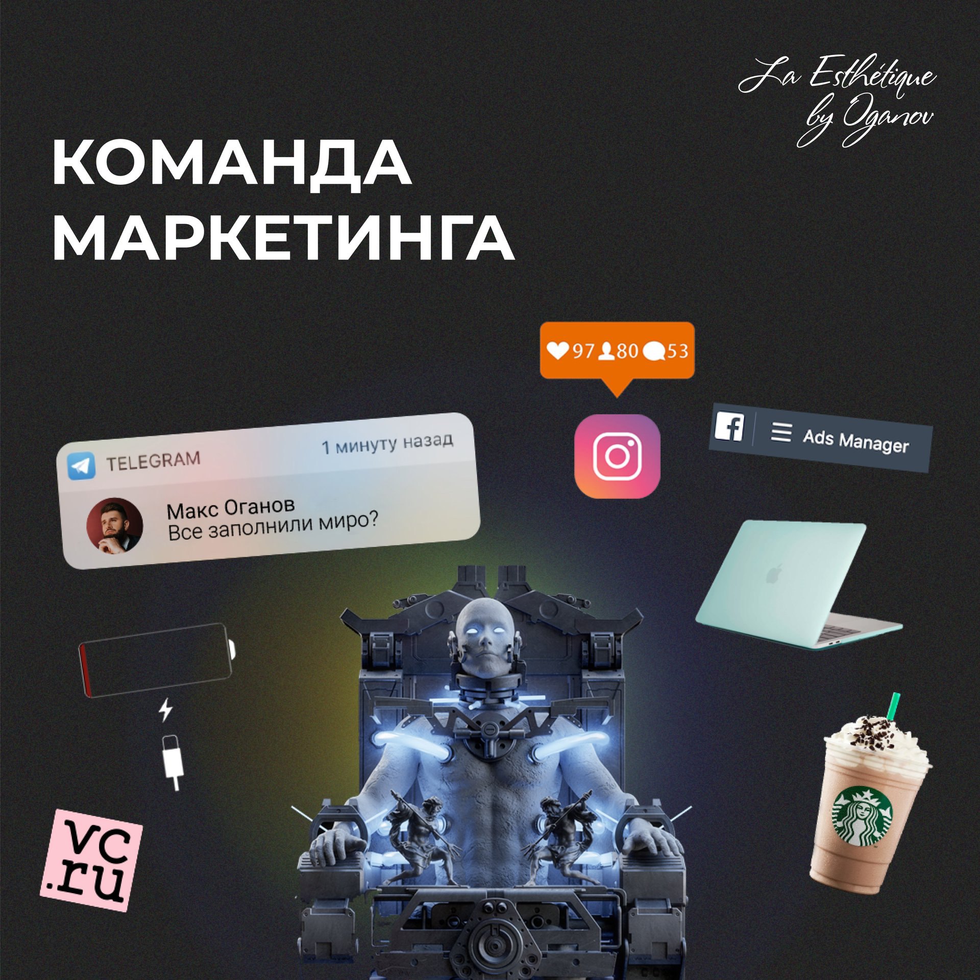 А КАКАЯ ЭСТЕТИКА У ТВОЕЙ КОМАНДЫ?
Листай карусель 😉 | Сетка — социальная сеть от hh.ru
