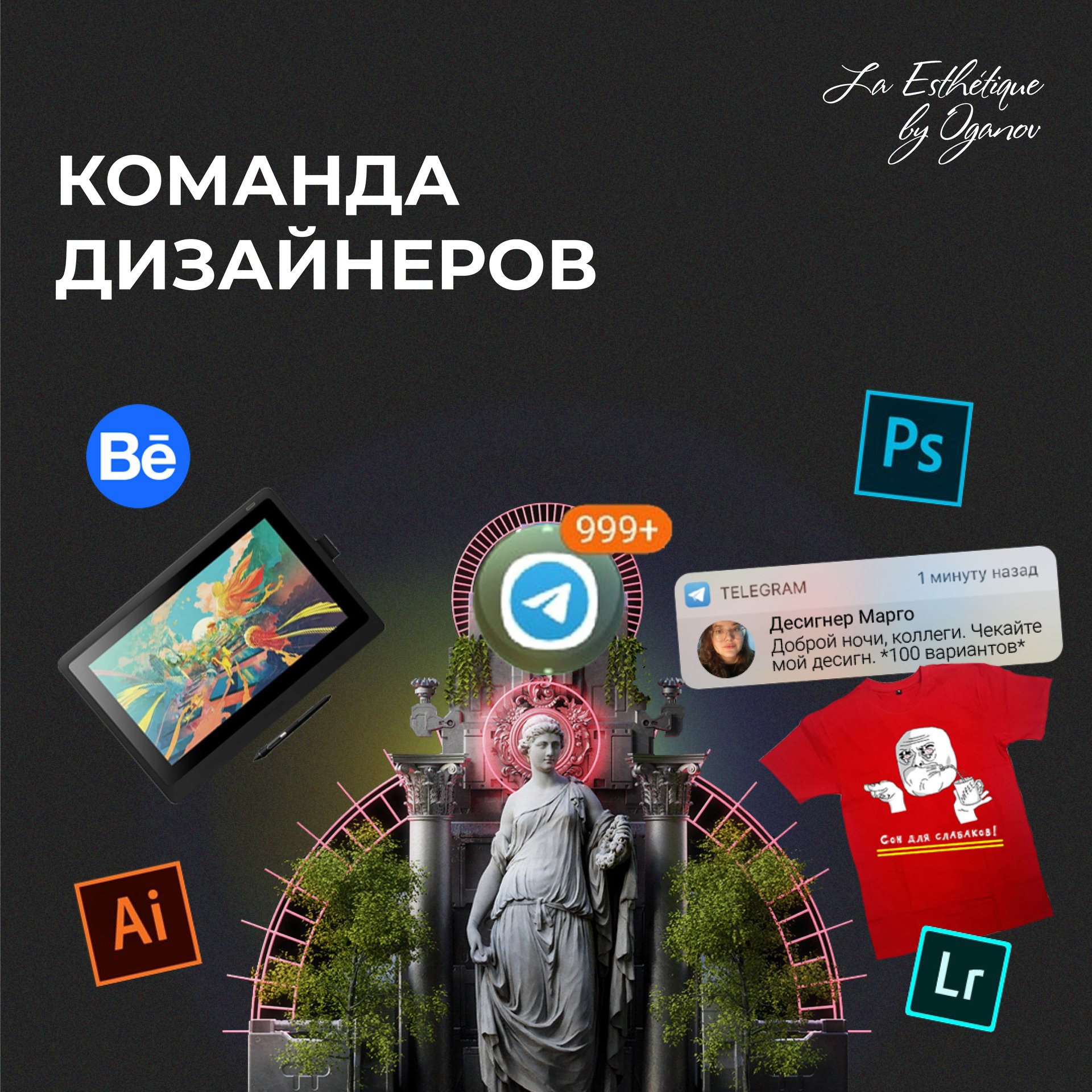 А КАКАЯ ЭСТЕТИКА У ТВОЕЙ КОМАНДЫ?
Листай карусель 😉 | Сетка — социальная сеть от hh.ru