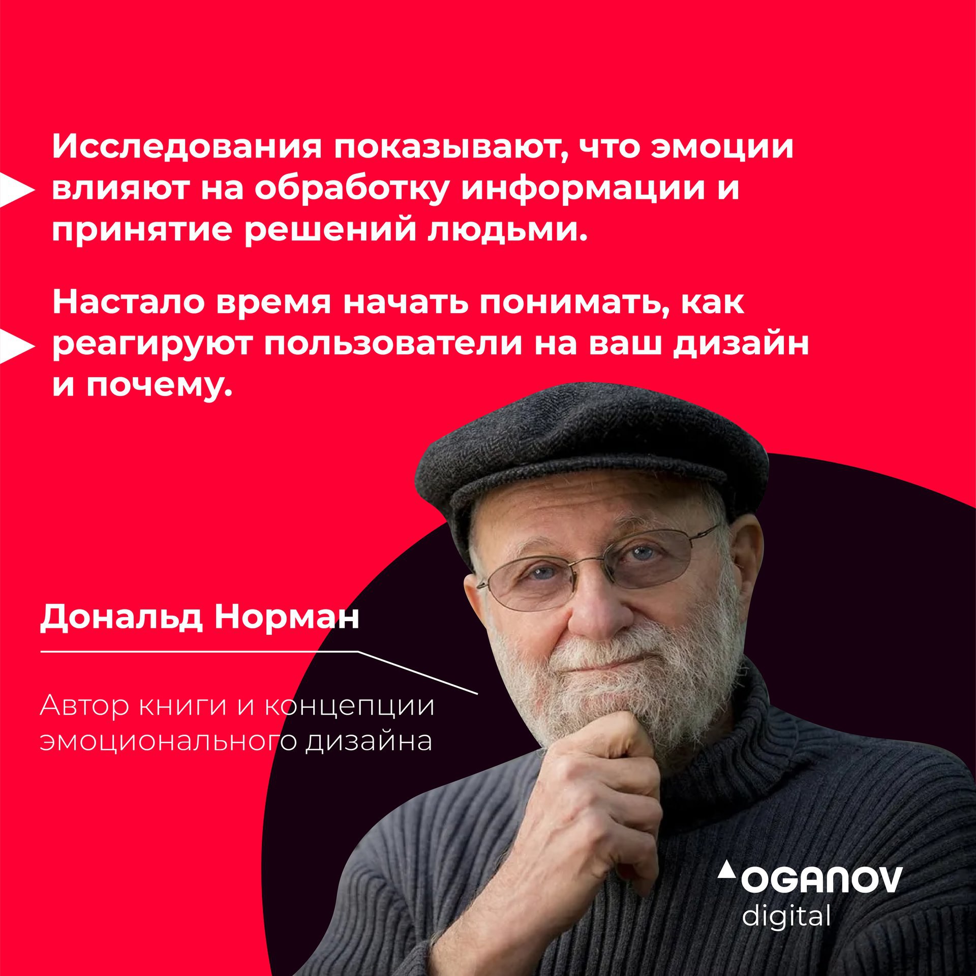 Эмоциональный дизайн - это то, что определяет успех вашего продукта
Листай карусель и делись, что об этом думаешь?😉 | Сетка — социальная сеть от hh.ru
