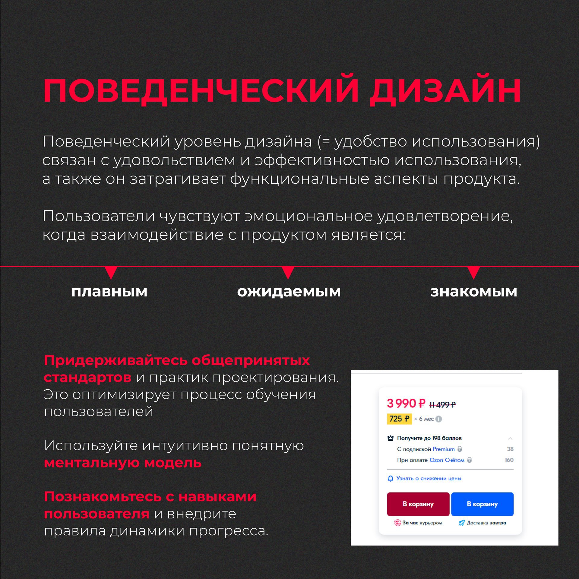 Эмоциональный дизайн - это то, что определяет успех вашего продукта
Листай карусель и делись, что об этом думаешь?😉 | Сетка — социальная сеть от hh.ru
