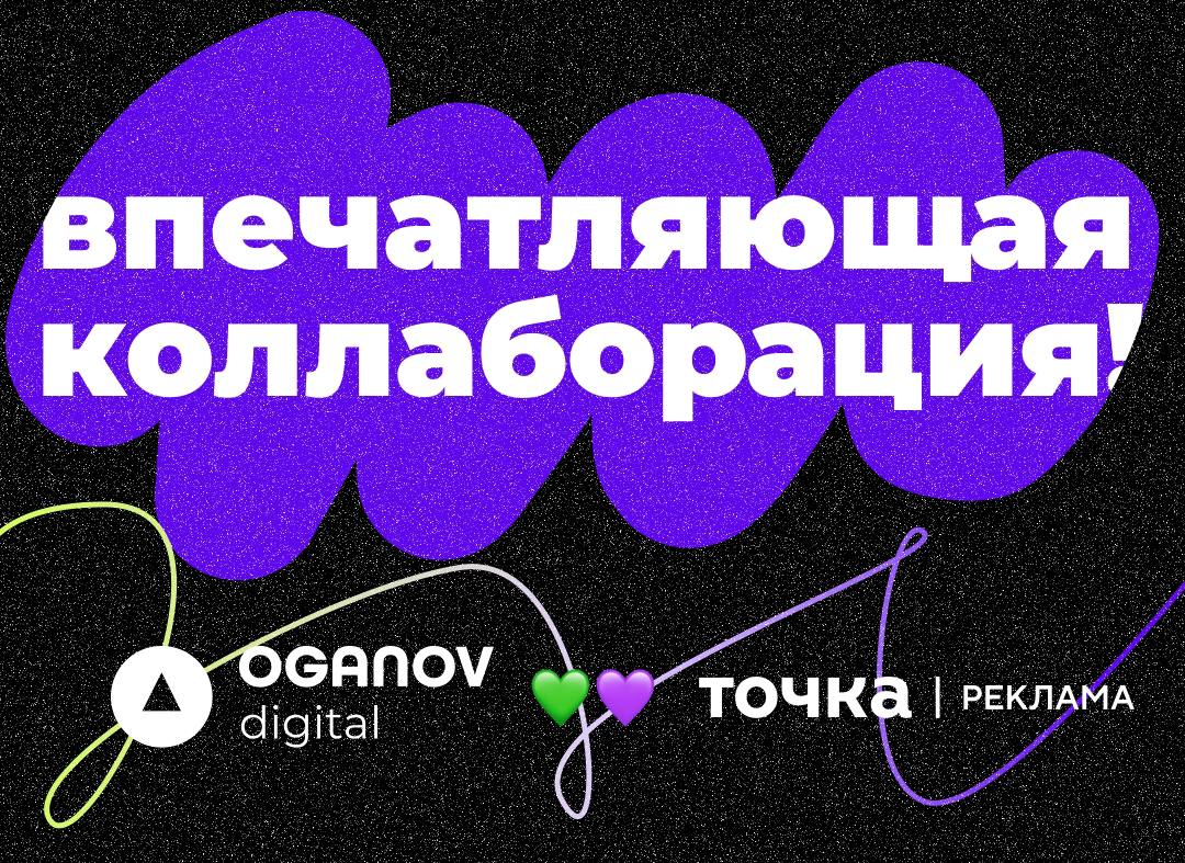 💚💜 Коллаболировались, коллаболировались и наконец-то заколлабариловались 😅😅
Давно не рассказывали что происходит у нас в агентстве, поэтому ловите пост)
🔥 Несколько месяцев согласований, обсуждений и ... | Сетка — социальная сеть от hh.ru