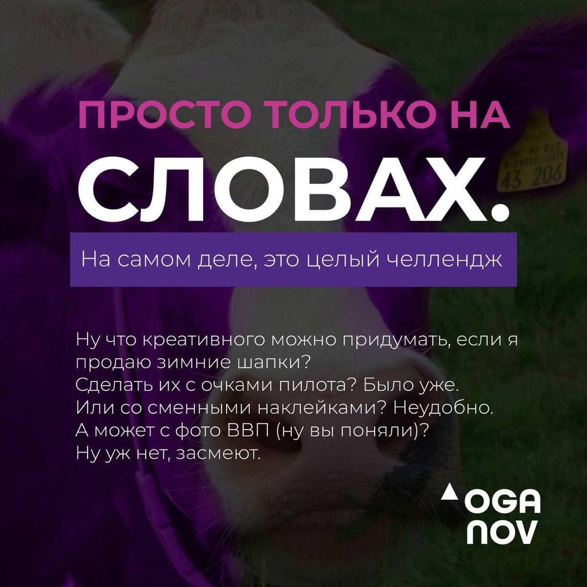 Вот это самый настоящий Муу-ркетинг!
Рассказали секреты успешных продаж в картинках;) | Сетка — социальная сеть от hh.ru