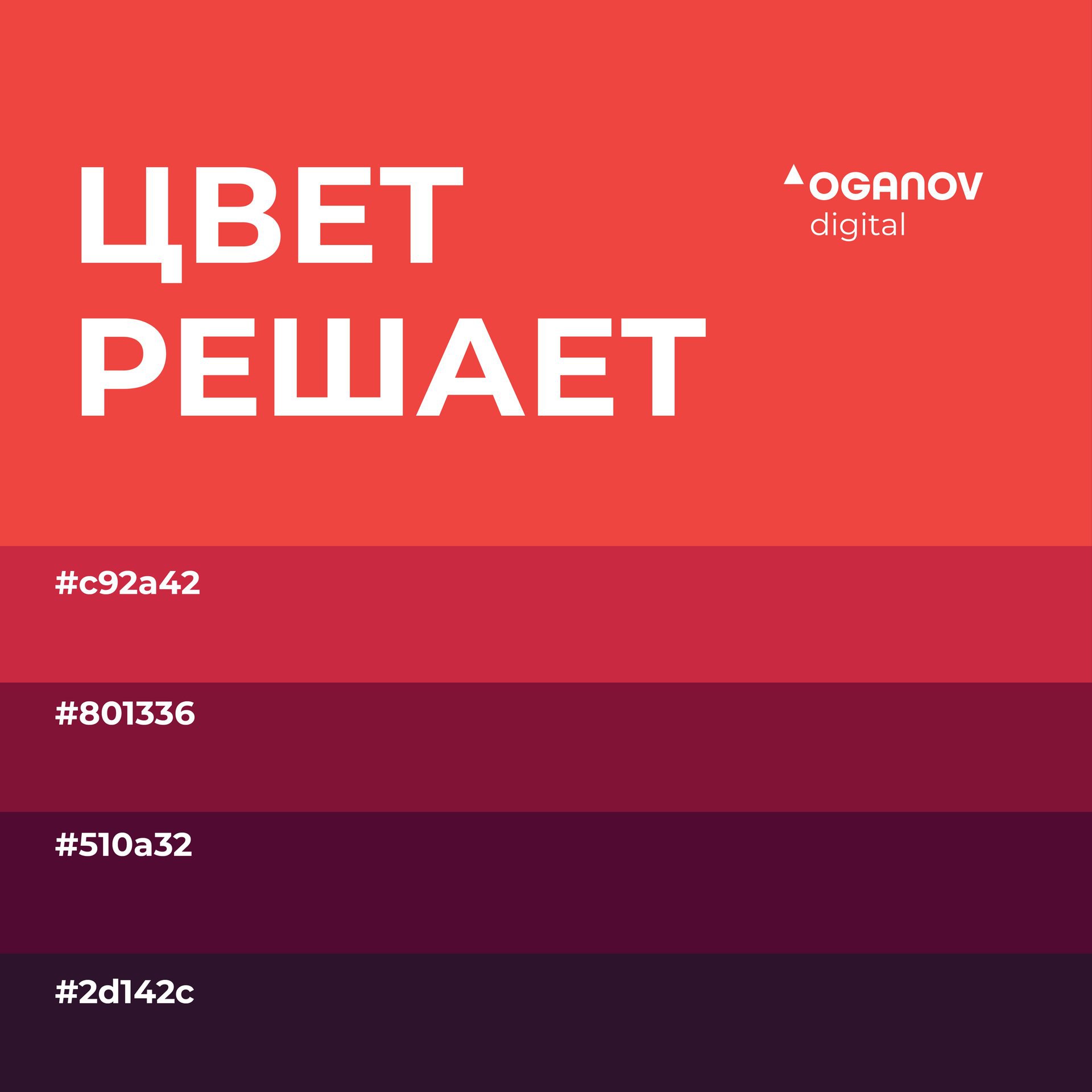 Цвет бренда твою конверсию решает
У нас однажды был интересный случай:
Мы разрабатывали сайт для премиум-бренда и, когда презентовали дизайн, заказчица сказала что-то вроде: "Этот оттенок зелёного нед... | Сетка — социальная сеть от hh.ru