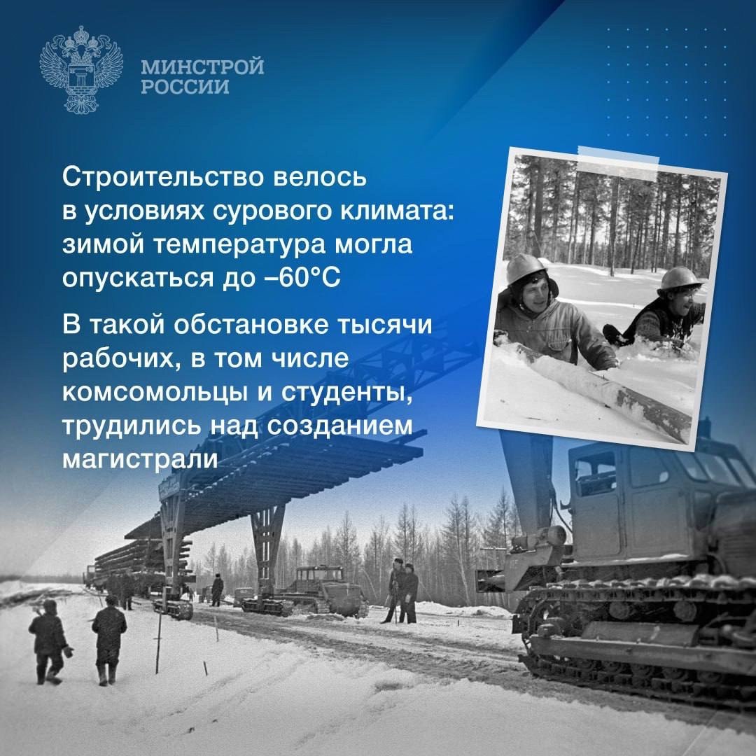 27 октября 1984 года в городе Тынде состоялось официальное открытие сквозного движения поездов по всей Байкало-Амурской магистрали (БАМ) – одного из самых масштабных инфраструктурных проектов в истори... | Сетка — социальная сеть от hh.ru