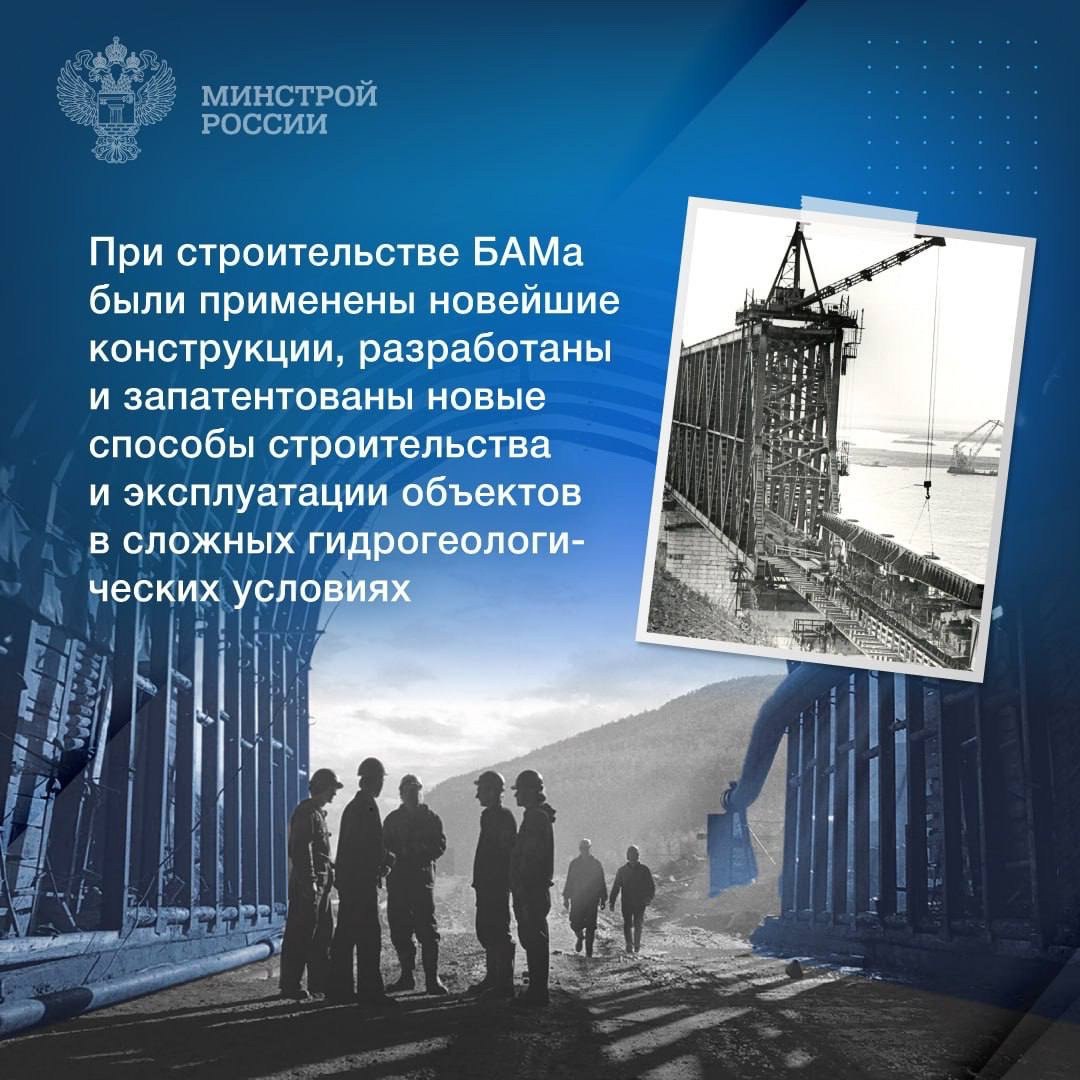 27 октября 1984 года в городе Тынде состоялось официальное открытие сквозного движения поездов по всей Байкало-Амурской магистрали (БАМ) – одного из самых масштабных инфраструктурных проектов в истори... | Сетка — социальная сеть от hh.ru