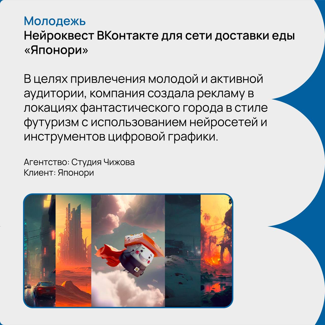 Какие у тебя ассоциации со словом «нейросеть»? Тренд, фрэш, новости, прогресс, будущее, диджитал, инновации… | Сетка — социальная сеть от hh.ru