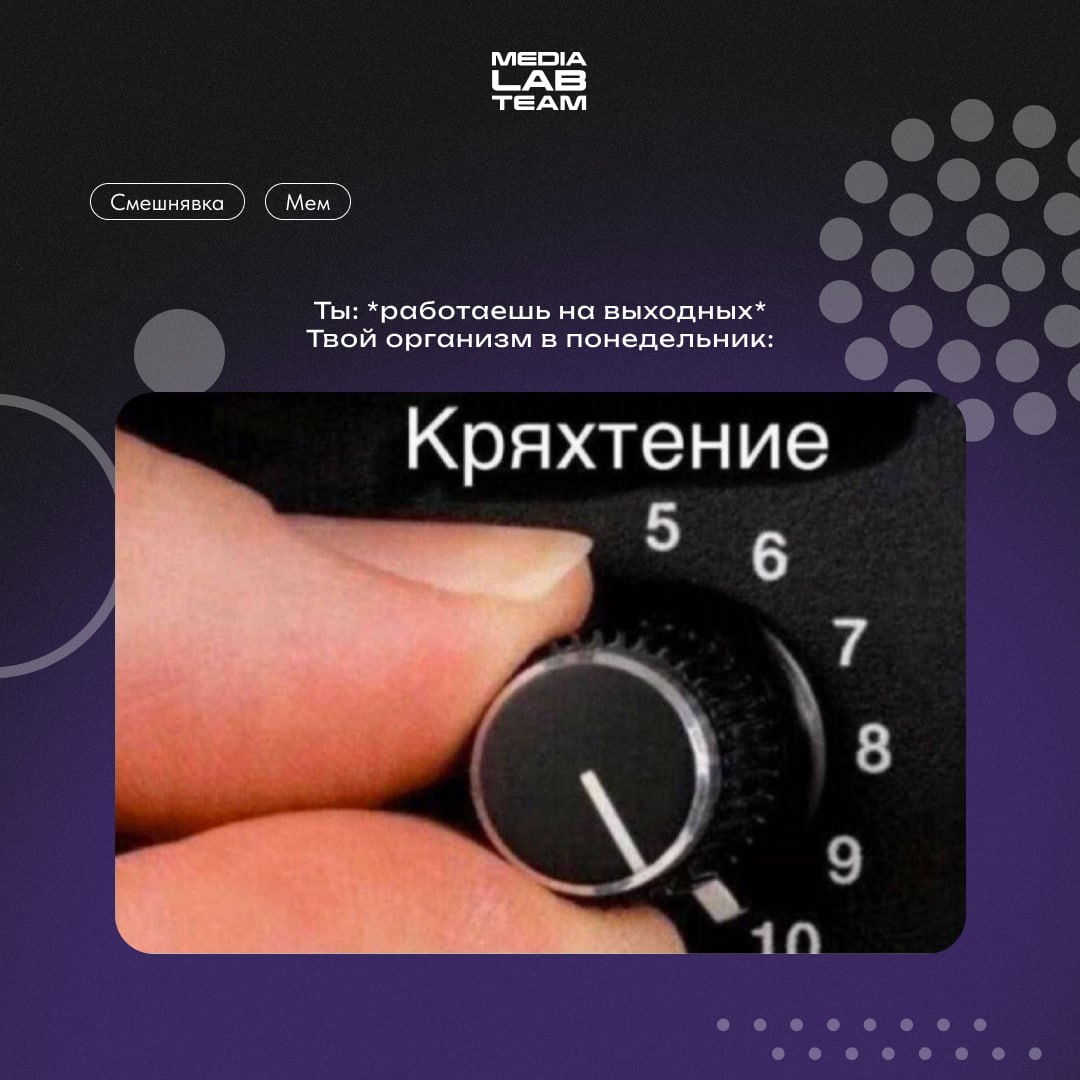🫶 Коллеги, напоминаем о последствиях.
@medialabteam 🤍 | Сетка — социальная сеть от hh.ru