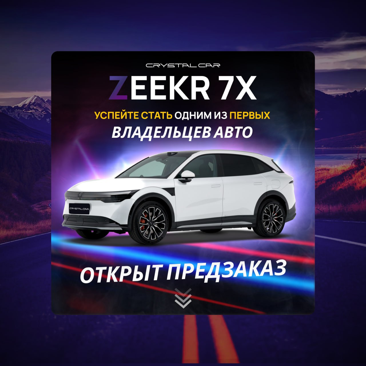 Визуализация баннера
на сайте CRYSTAL CAR
Оформление:
▪️Рекламы
▪️Баннеров
▪️Постов
Свяжитесь со мной | Сетка — социальная сеть от hh.ru
