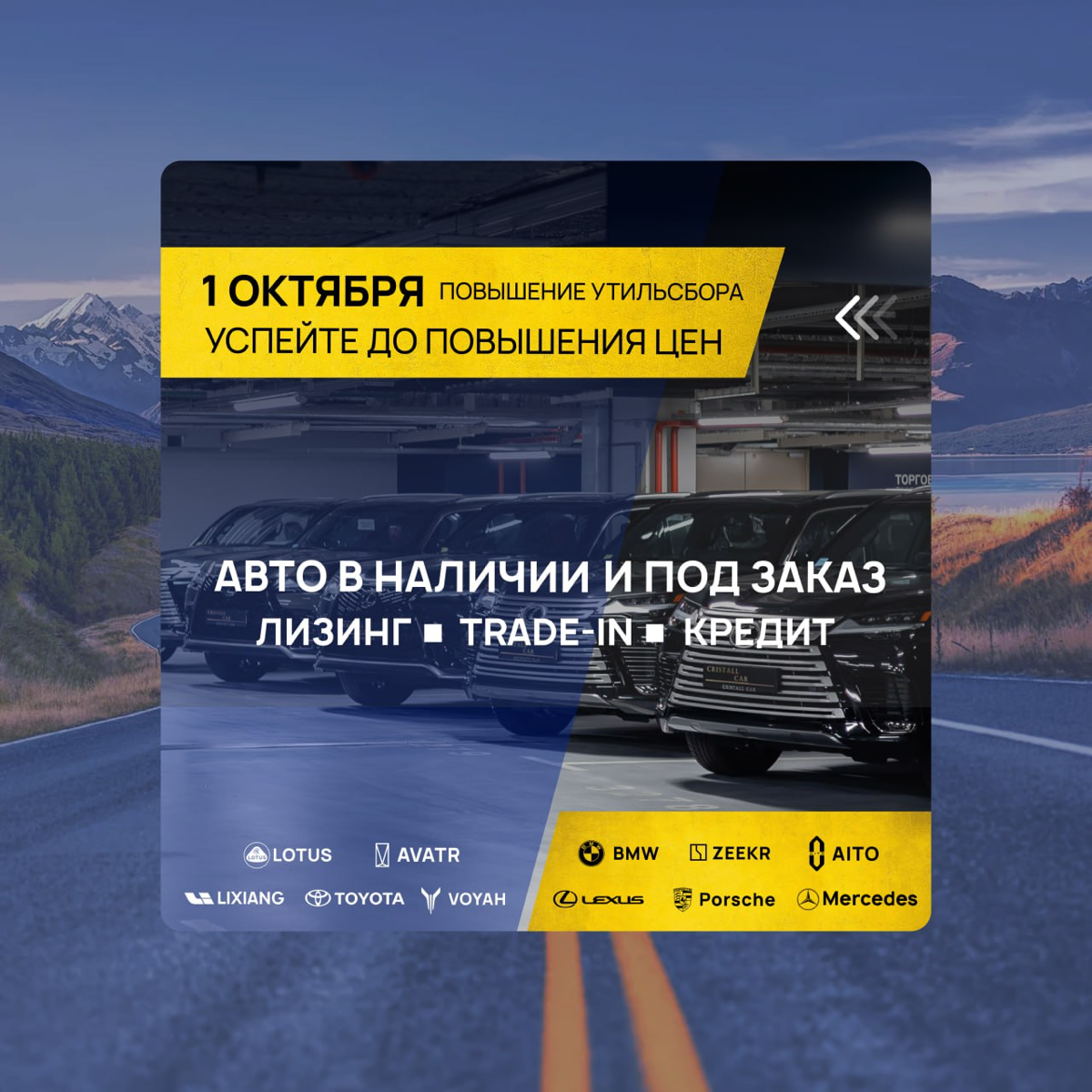 Визуализация баннера
на сайте CRYSTAL CAR
Оформление:
▪️Рекламы
▪️Баннеров
▪️Постов
Свяжитесь со мной | Сетка — социальная сеть от hh.ru