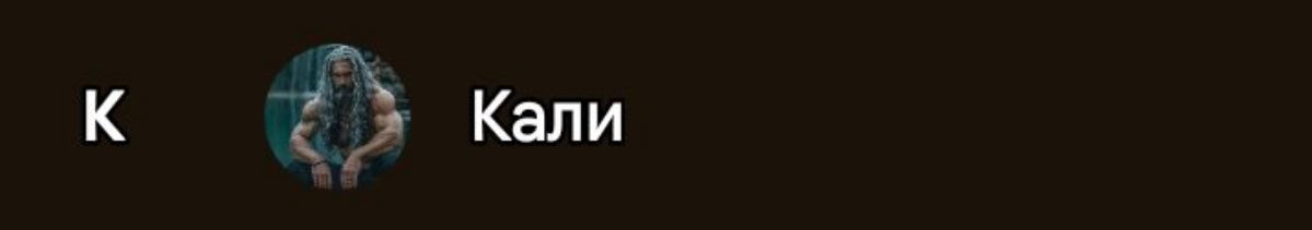 Завтра па мучку еду шабашка в Анапалны | Сетка — социальная сеть от hh.ru