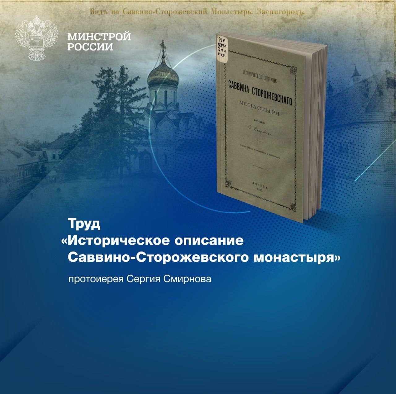 📚 Сегодня хотим порекомендовать вам издание, которое расскажет историю архитектурного ансамбля знаменитого Саввино-Сторожевского мужского монастыря | Сетка — социальная сеть от hh.ru