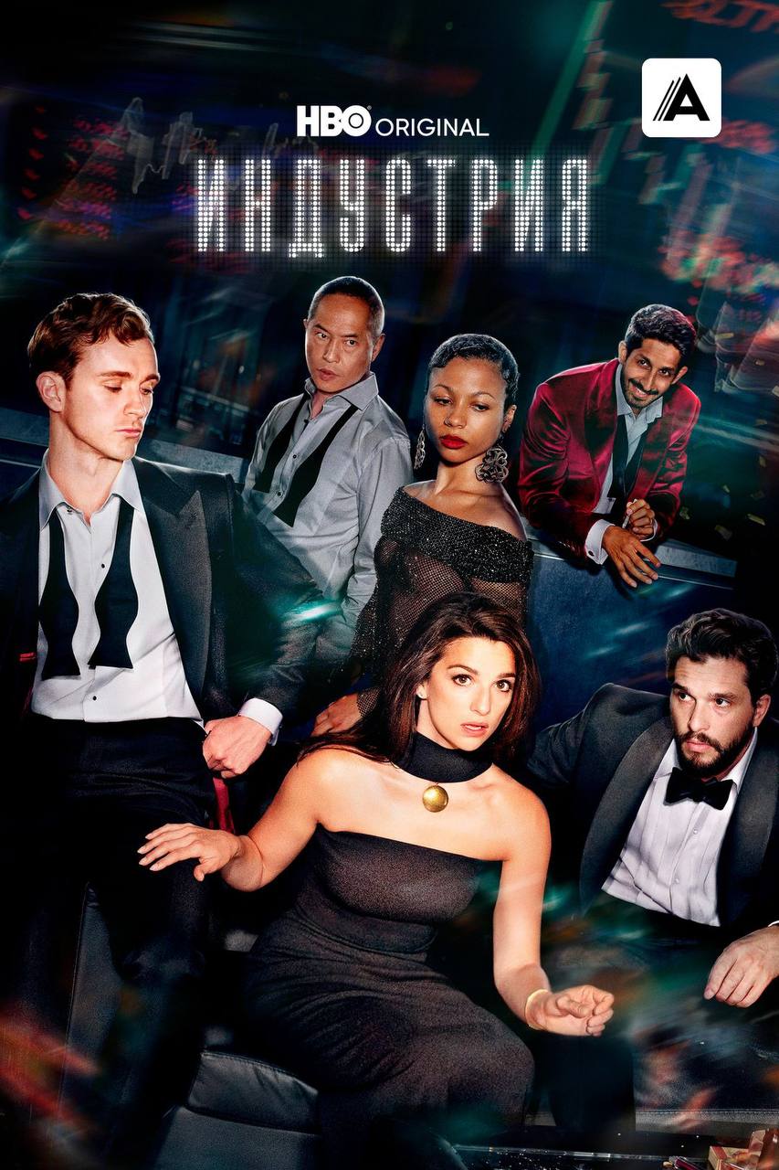 Планы на вечер 🎬
Если вы фанаты сериалов про офисные интриги, корпорации и карьеру, ловите подборку моих фаворитов 💜 | Сетка — социальная сеть от hh.ru