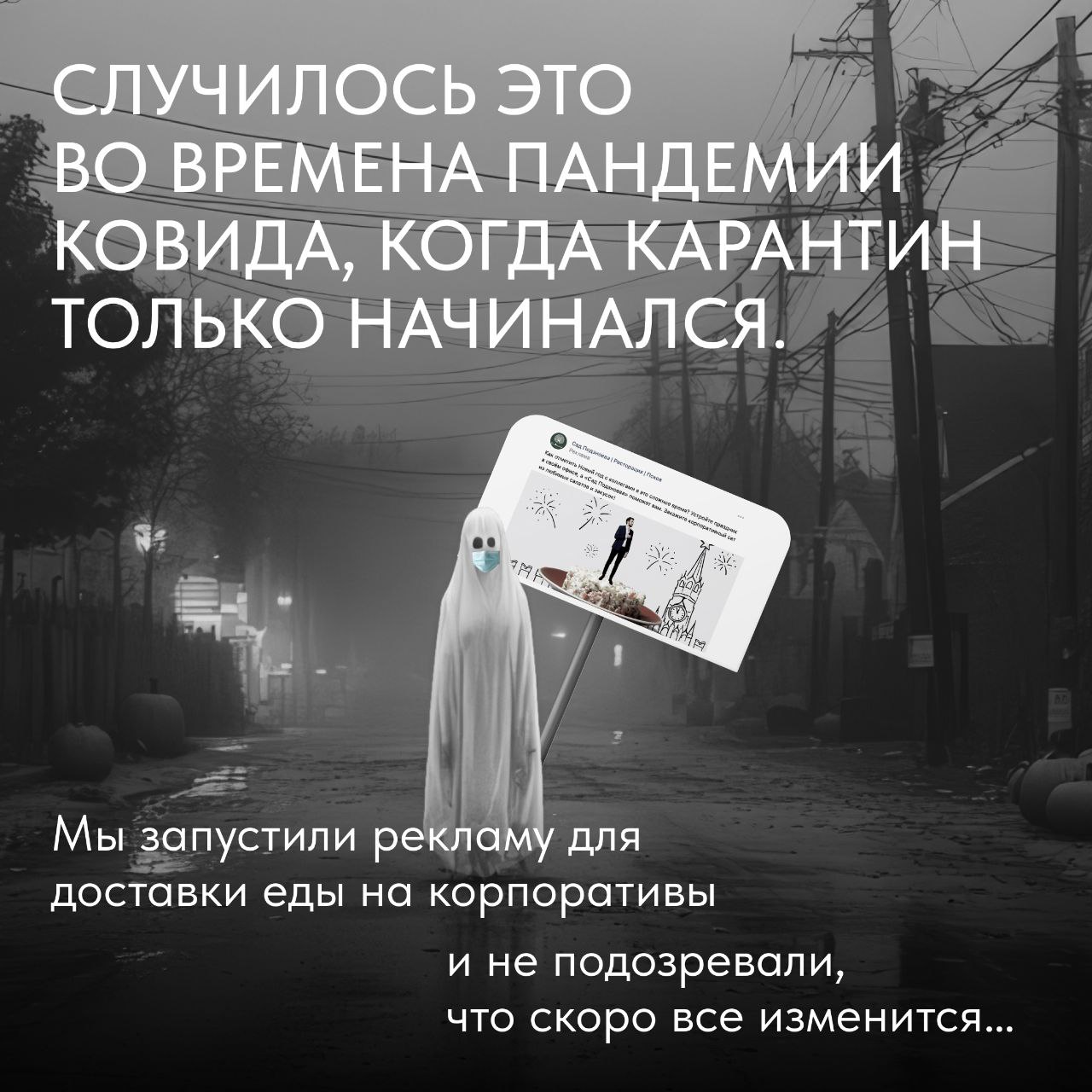 👻Факапы или жизнь?
Мы выбираем жизнь, но от факапов все равно никуда не деться.
Но мы нашли выход и превратили их в страшилки! Теперь, в канун Хэллоуина, можем пугать всех нашими историями | Сетка — социальная сеть от hh.ru