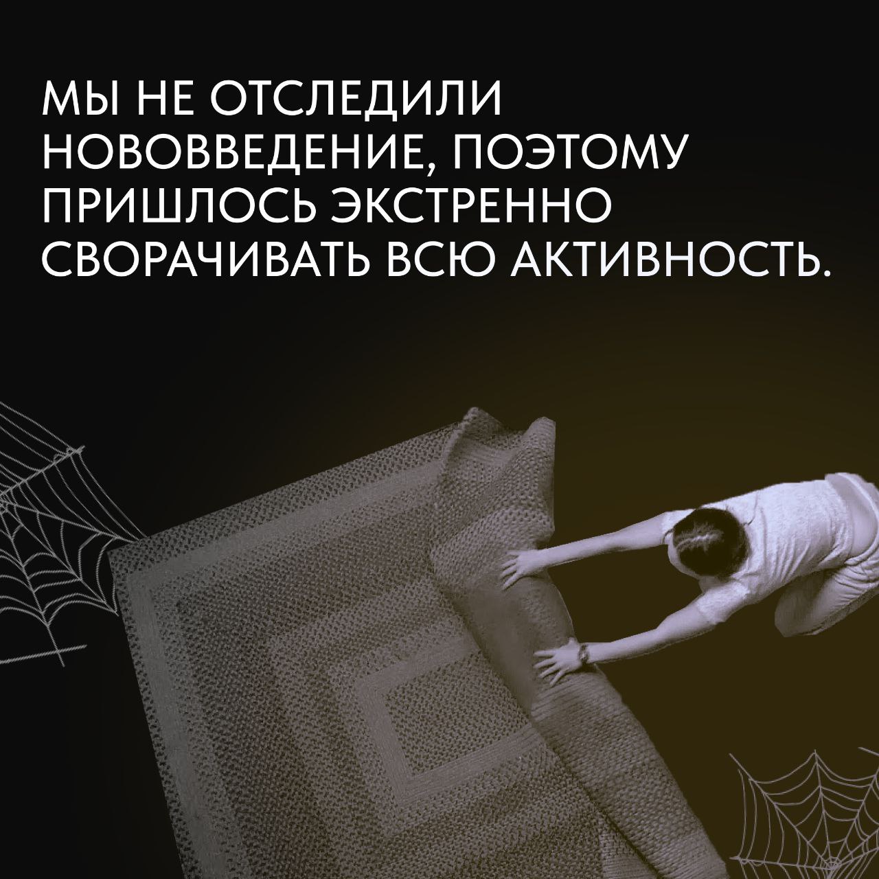 👻Факапы или жизнь?
Мы выбираем жизнь, но от факапов все равно никуда не деться.
Но мы нашли выход и превратили их в страшилки! Теперь, в канун Хэллоуина, можем пугать всех нашими историями | Сетка — социальная сеть от hh.ru